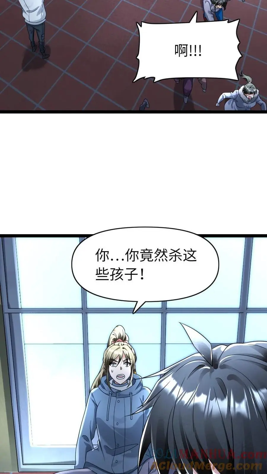 第158话 你都会做什么？ 第13页