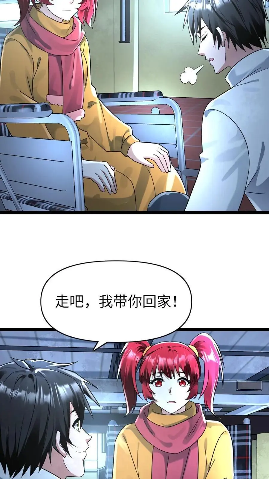 第158话 你都会做什么？ 第16页