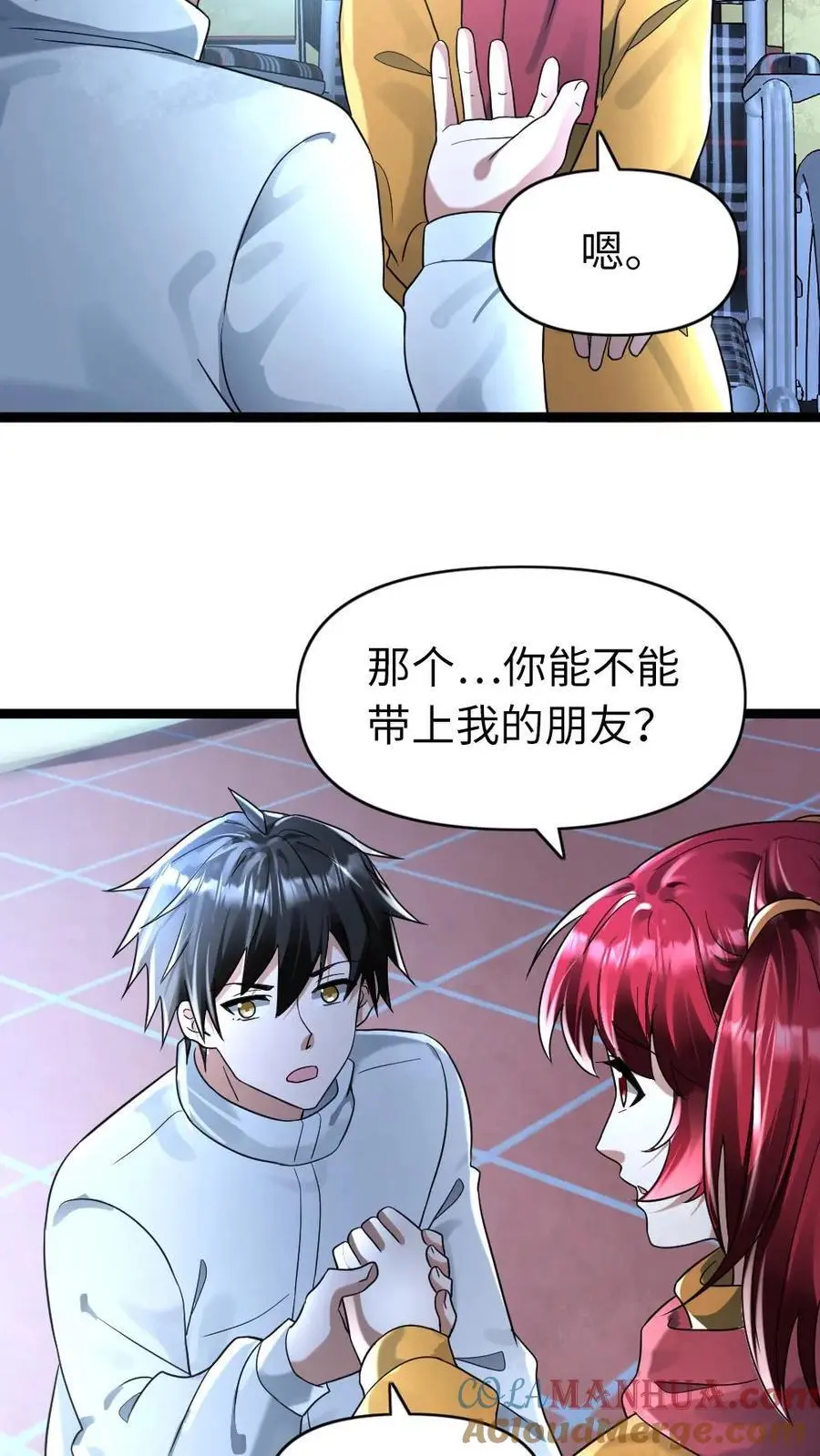 第158话 你都会做什么？ 第17页
