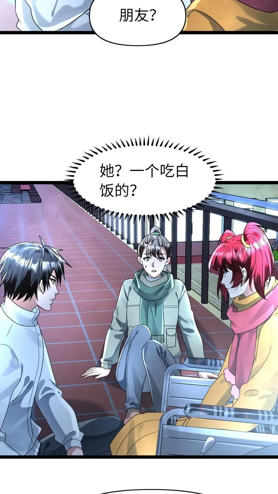 第158话 你都会做什么？ 第18页