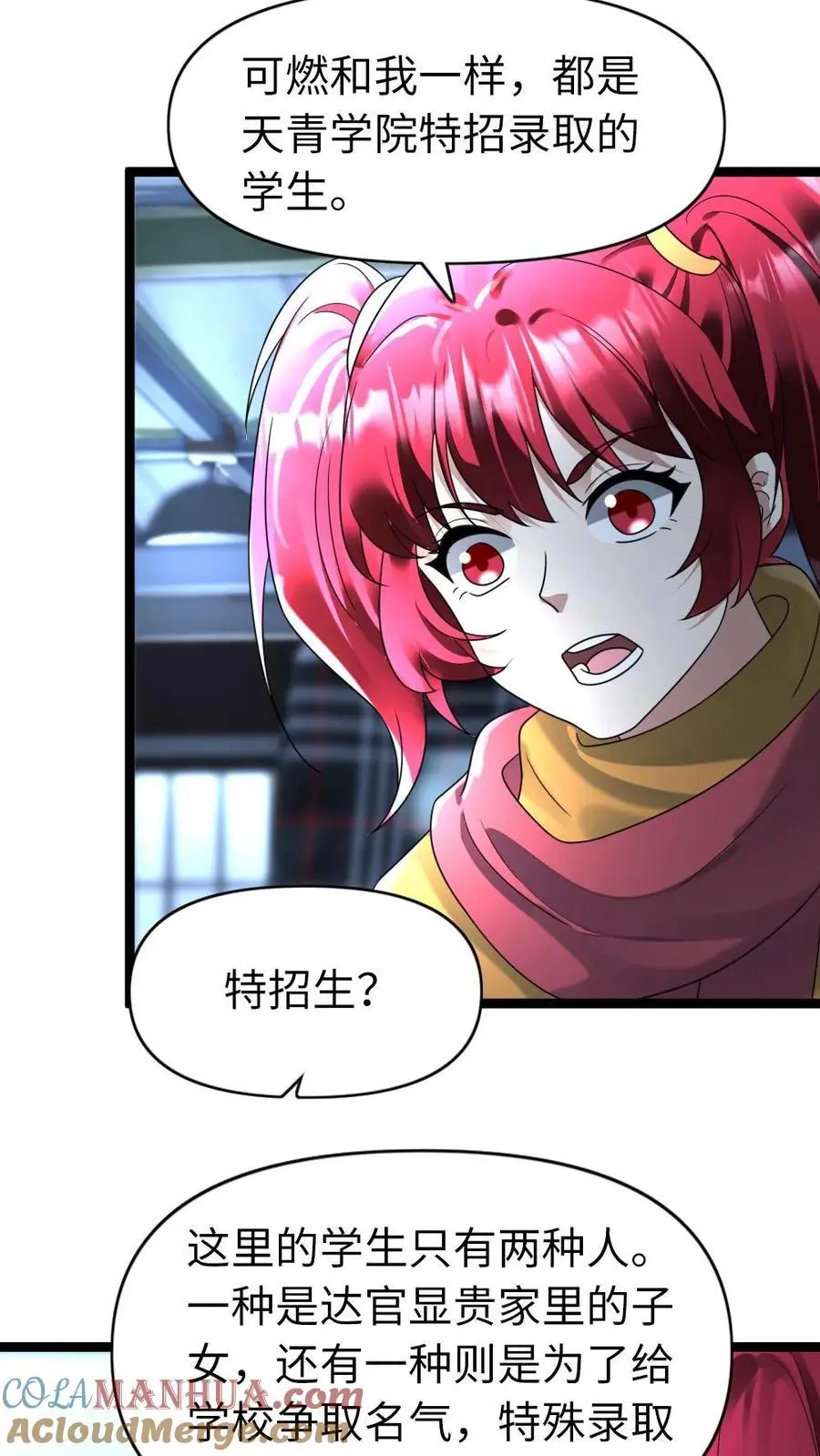 第158话 你都会做什么？ 第19页