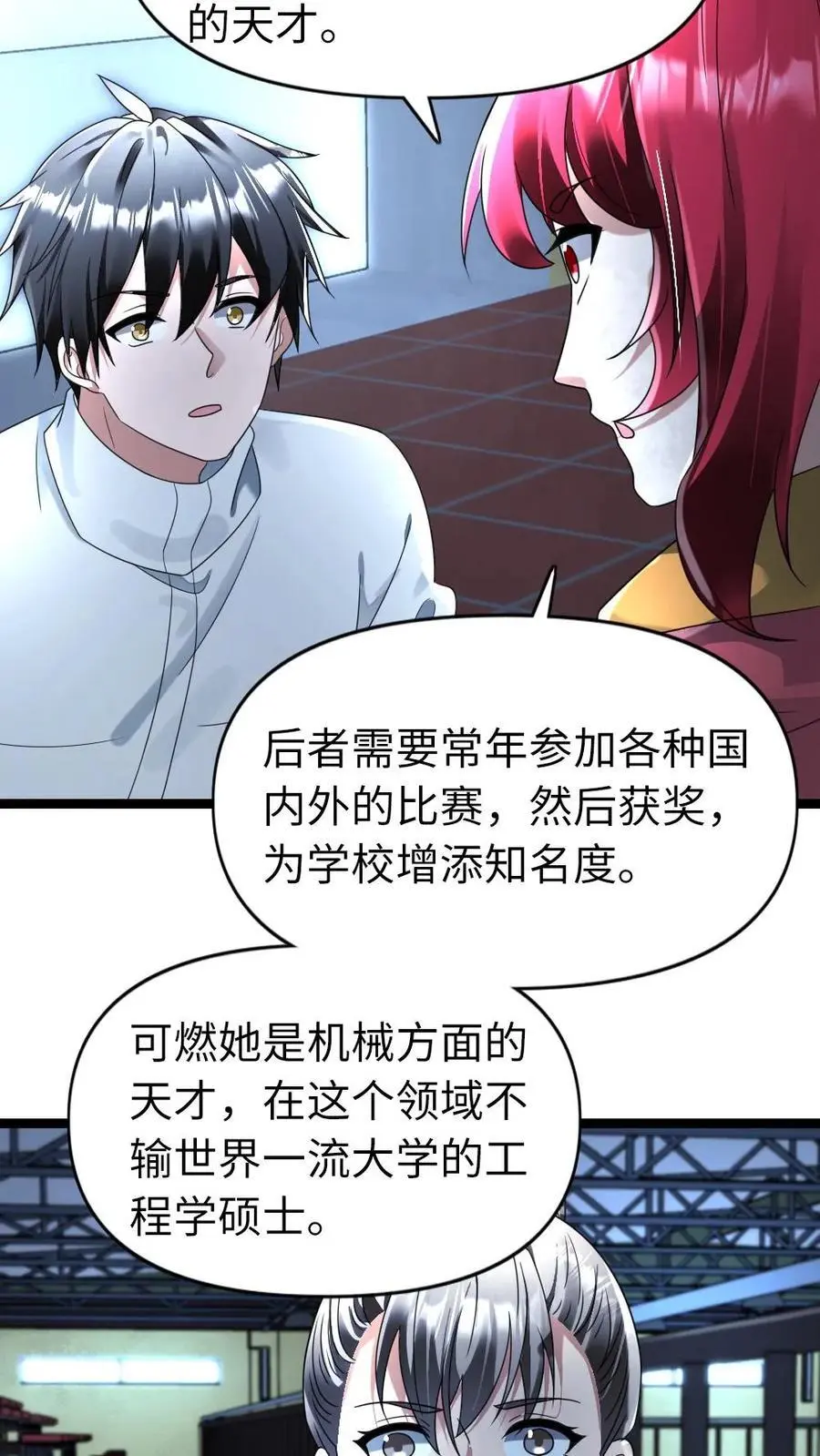 第158话 你都会做什么？ 第20页
