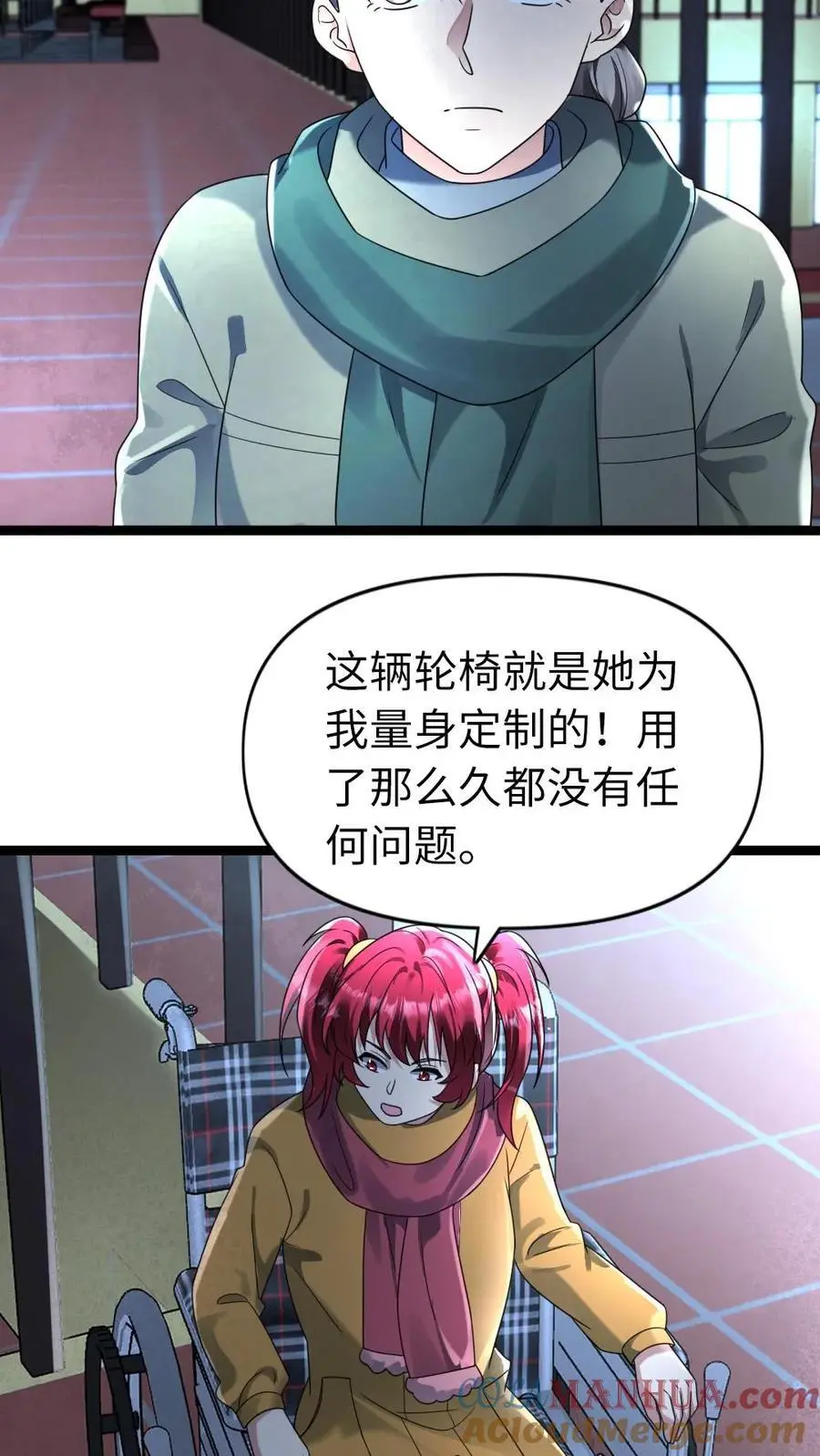 第158话 你都会做什么？ 第21页