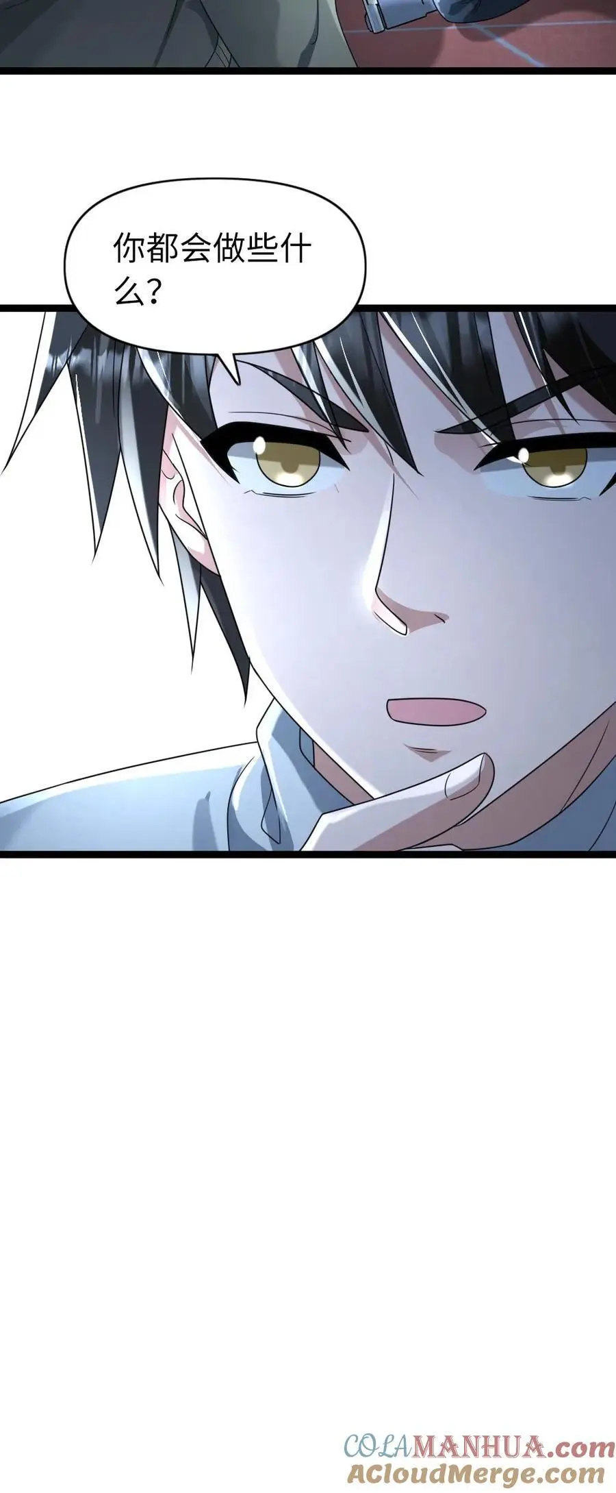 第158话 你都会做什么？ 第23页