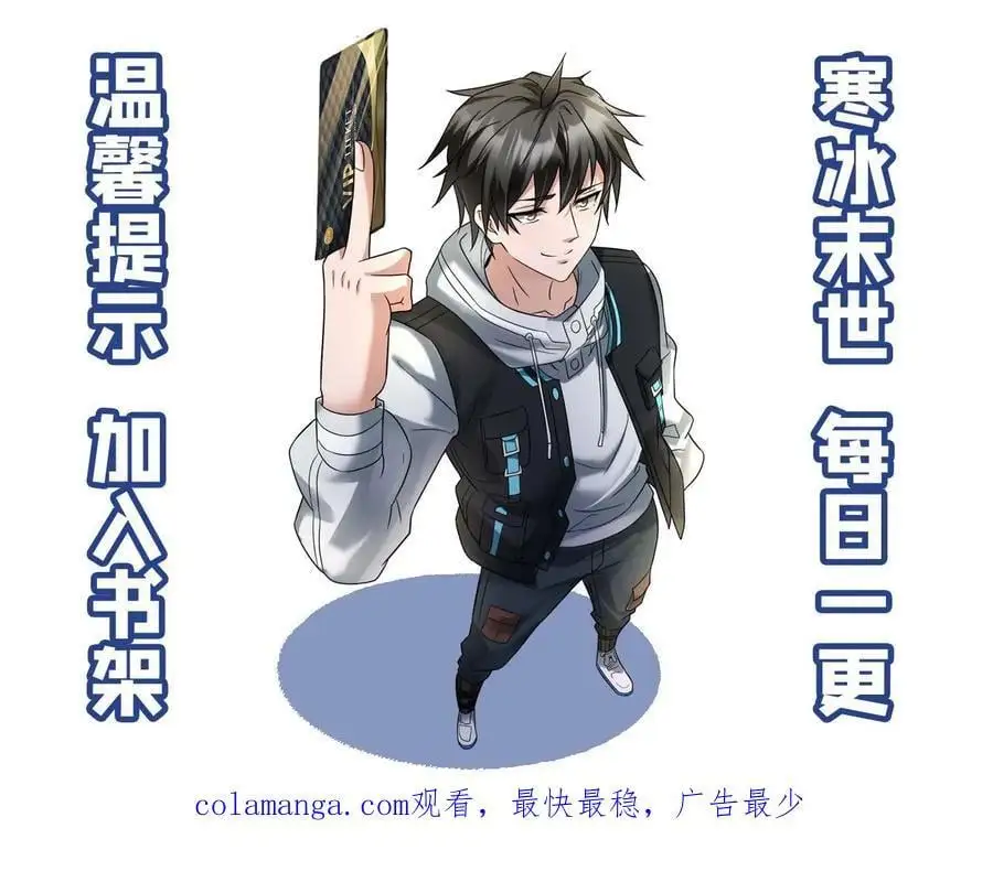 第158话 你都会做什么？ 第24页
