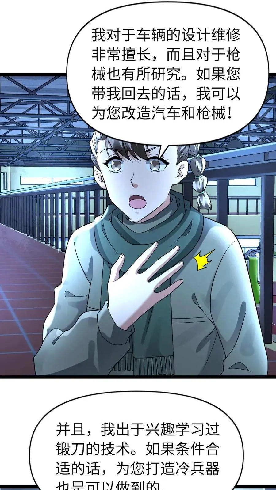第159话 救援结束 第2页