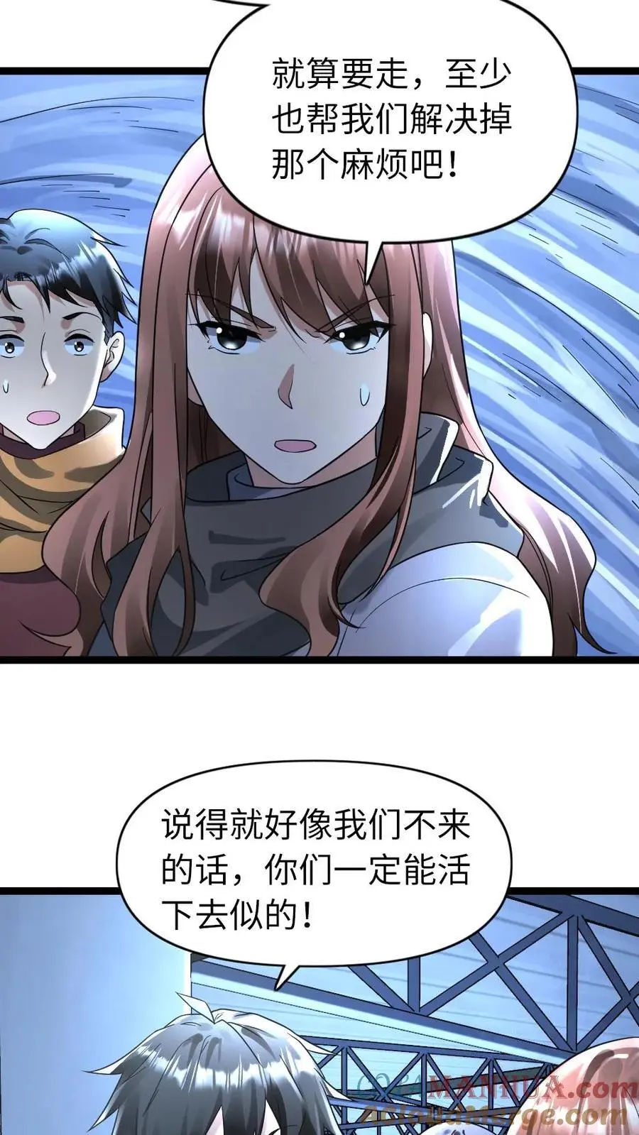 第159话 救援结束 第9页