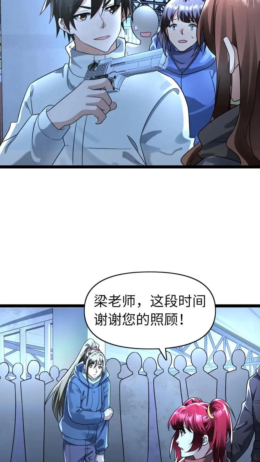 第159话 救援结束 第10页