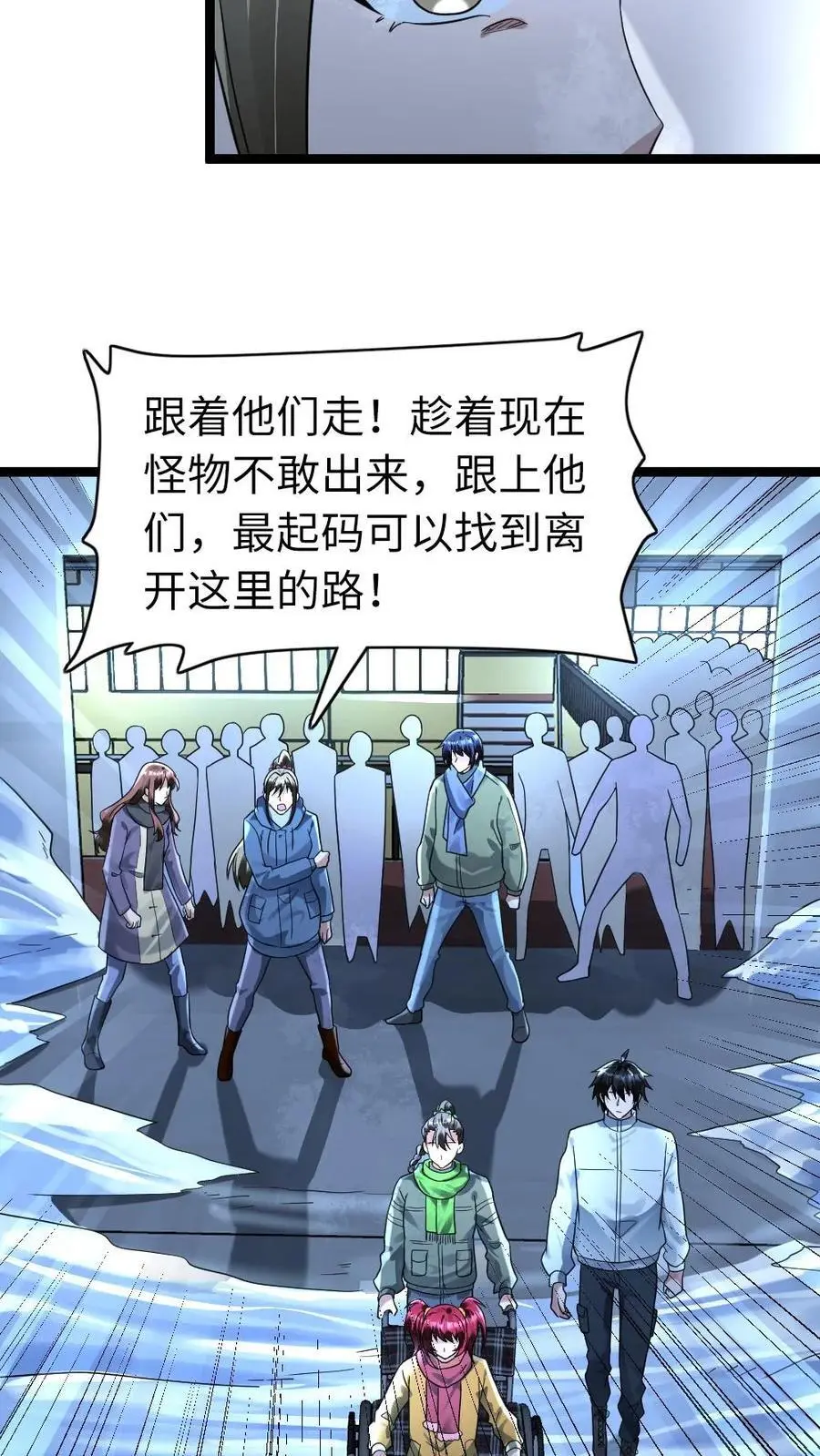 第159话 救援结束 第12页