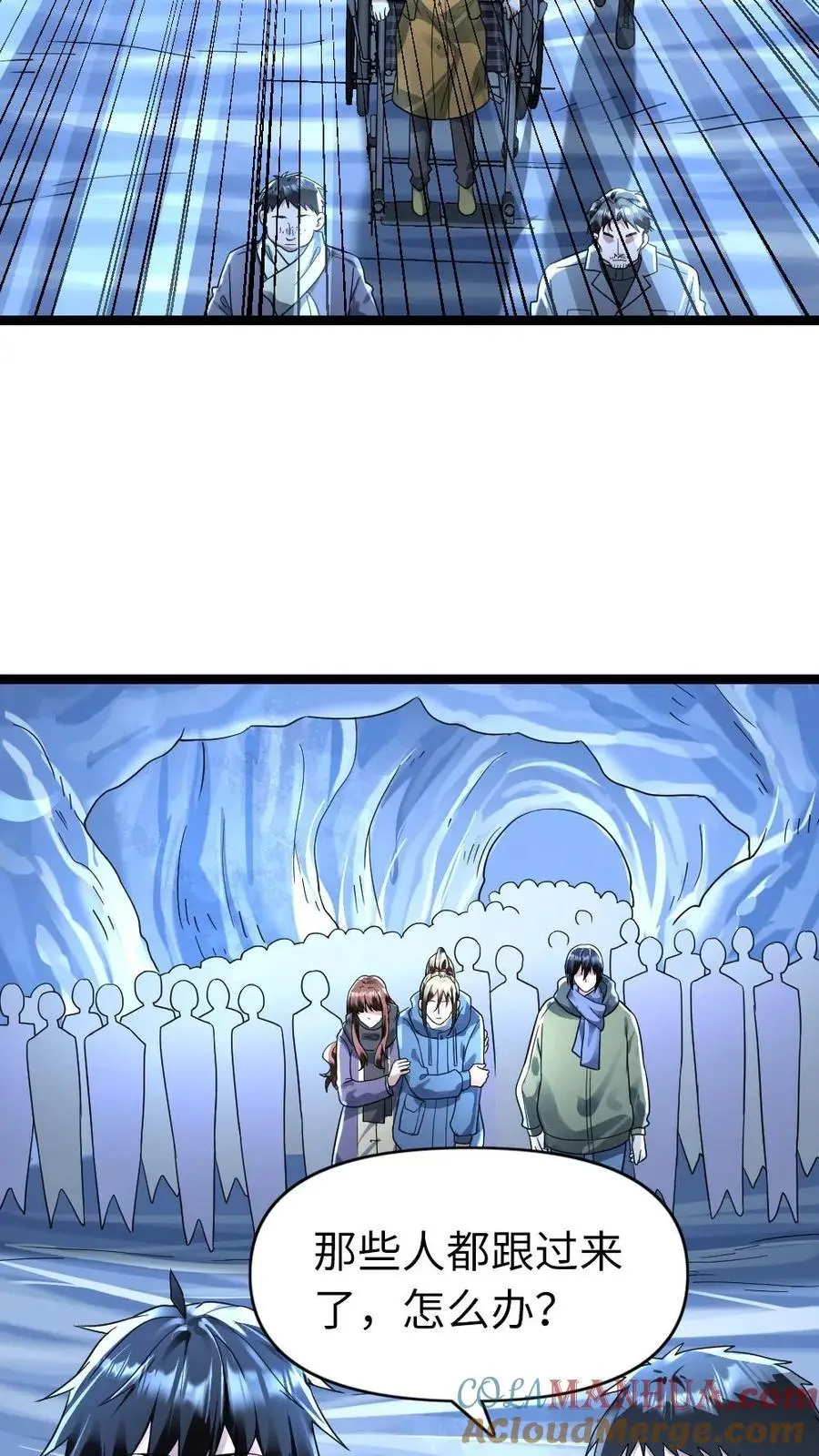 第159话 救援结束 第13页