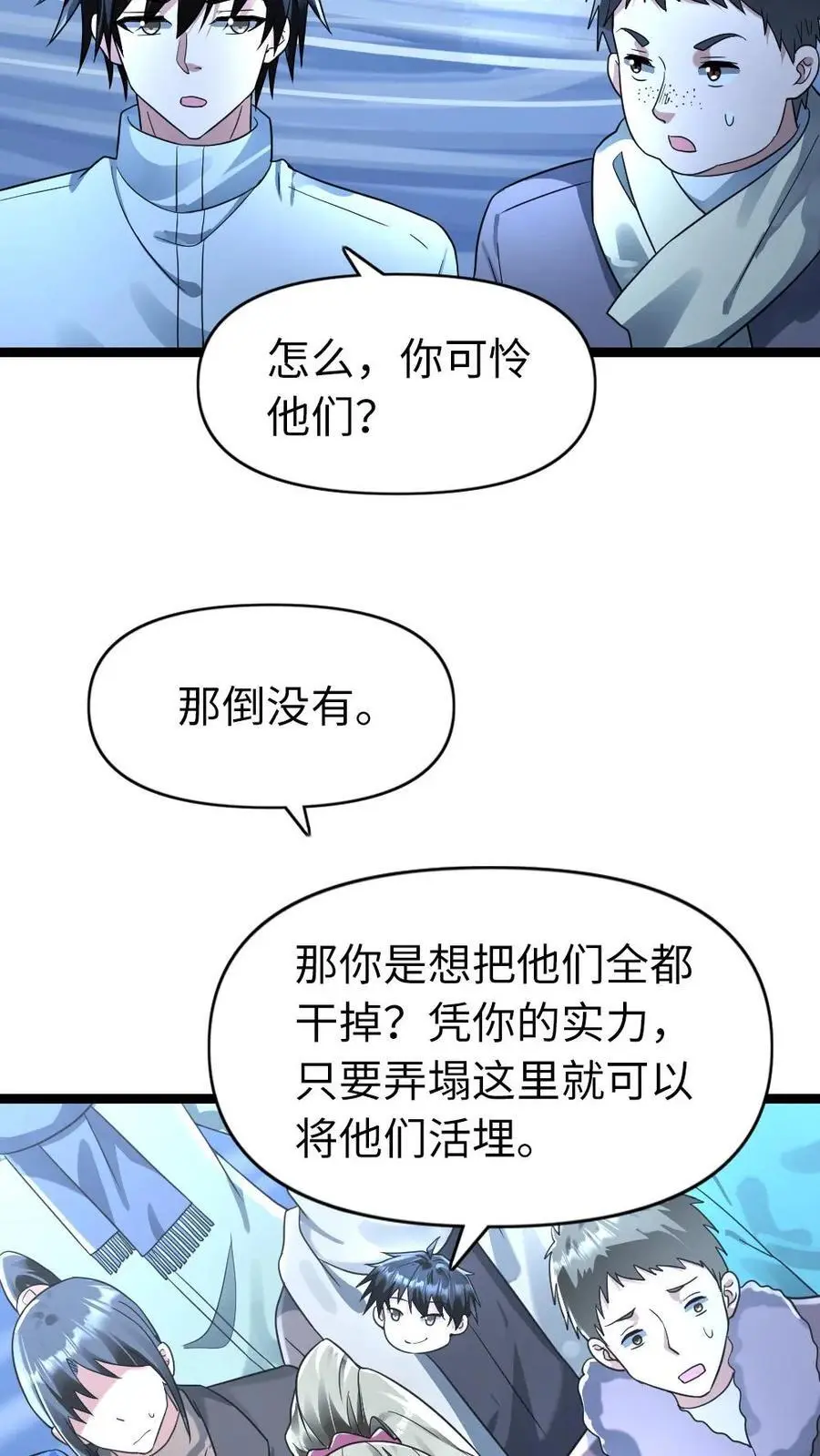 第159话 救援结束 第14页