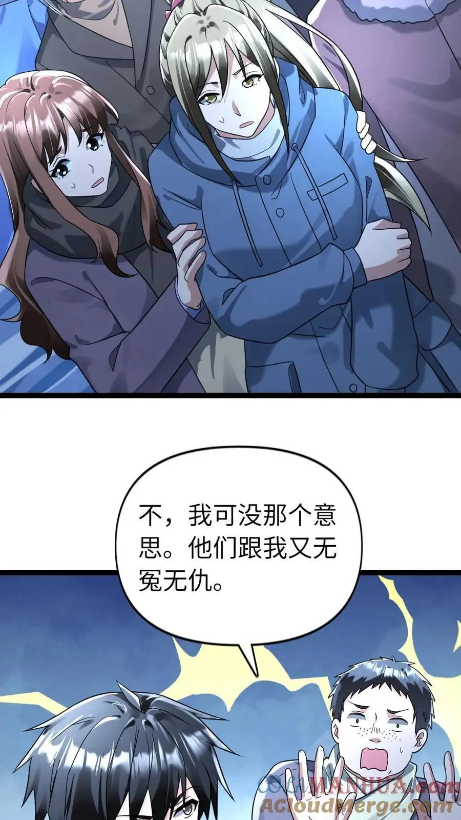 第159话 救援结束 第15页
