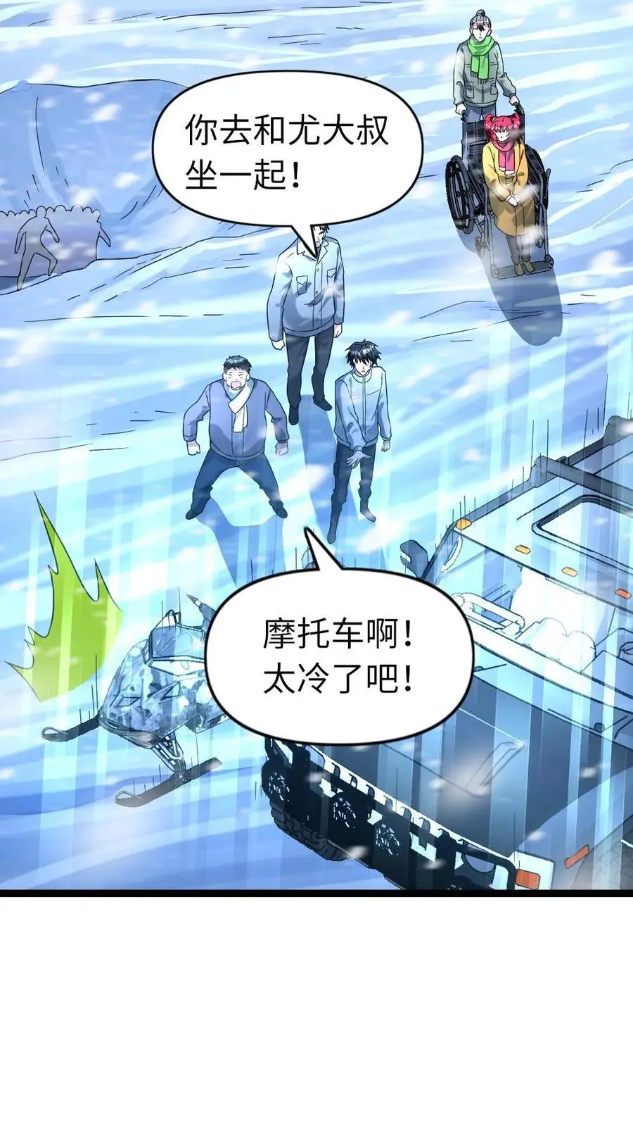 第159话 救援结束 第18页