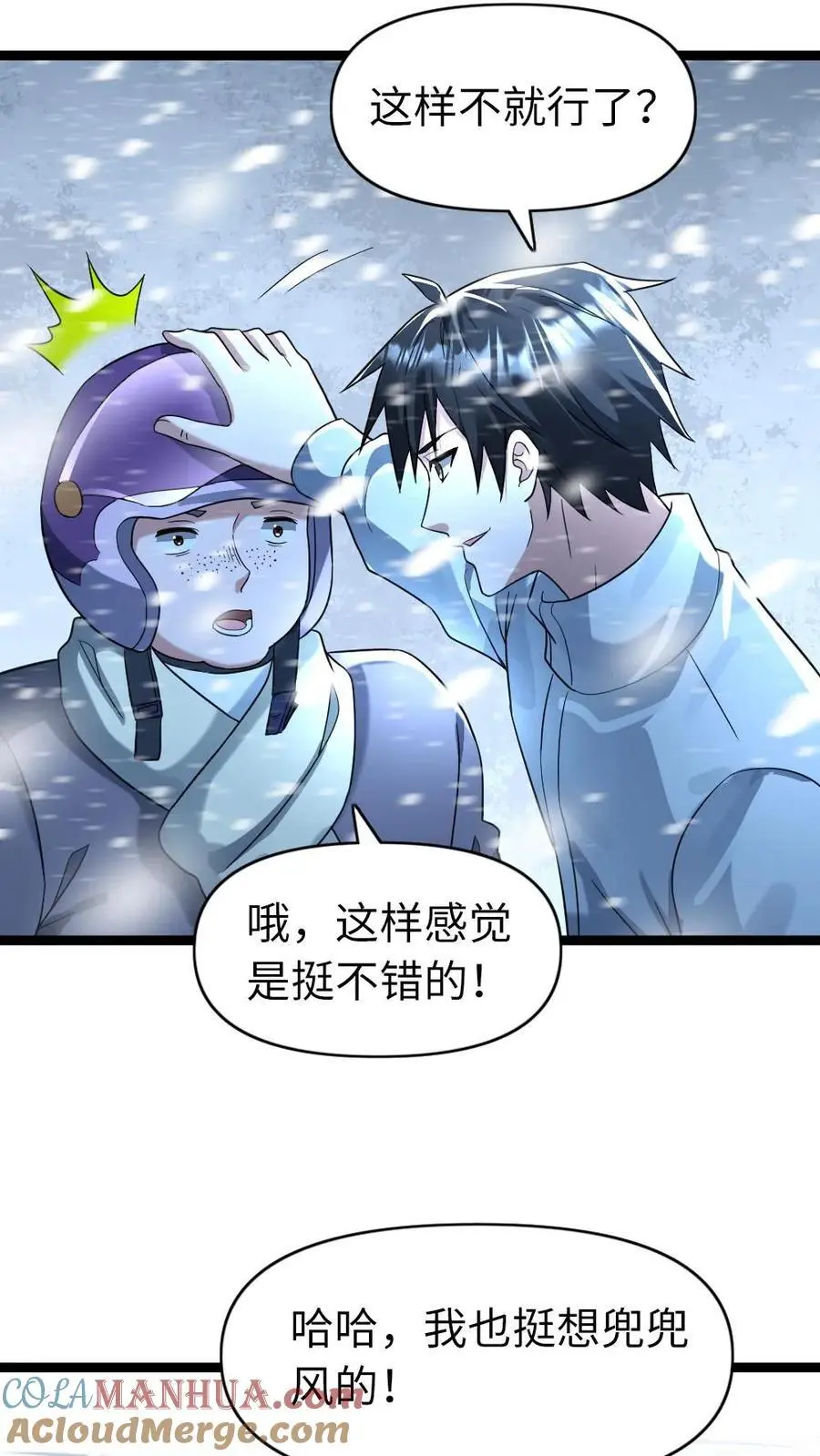 第159话 救援结束 第19页
