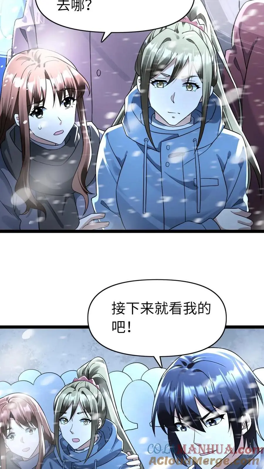 第159话 救援结束 第23页