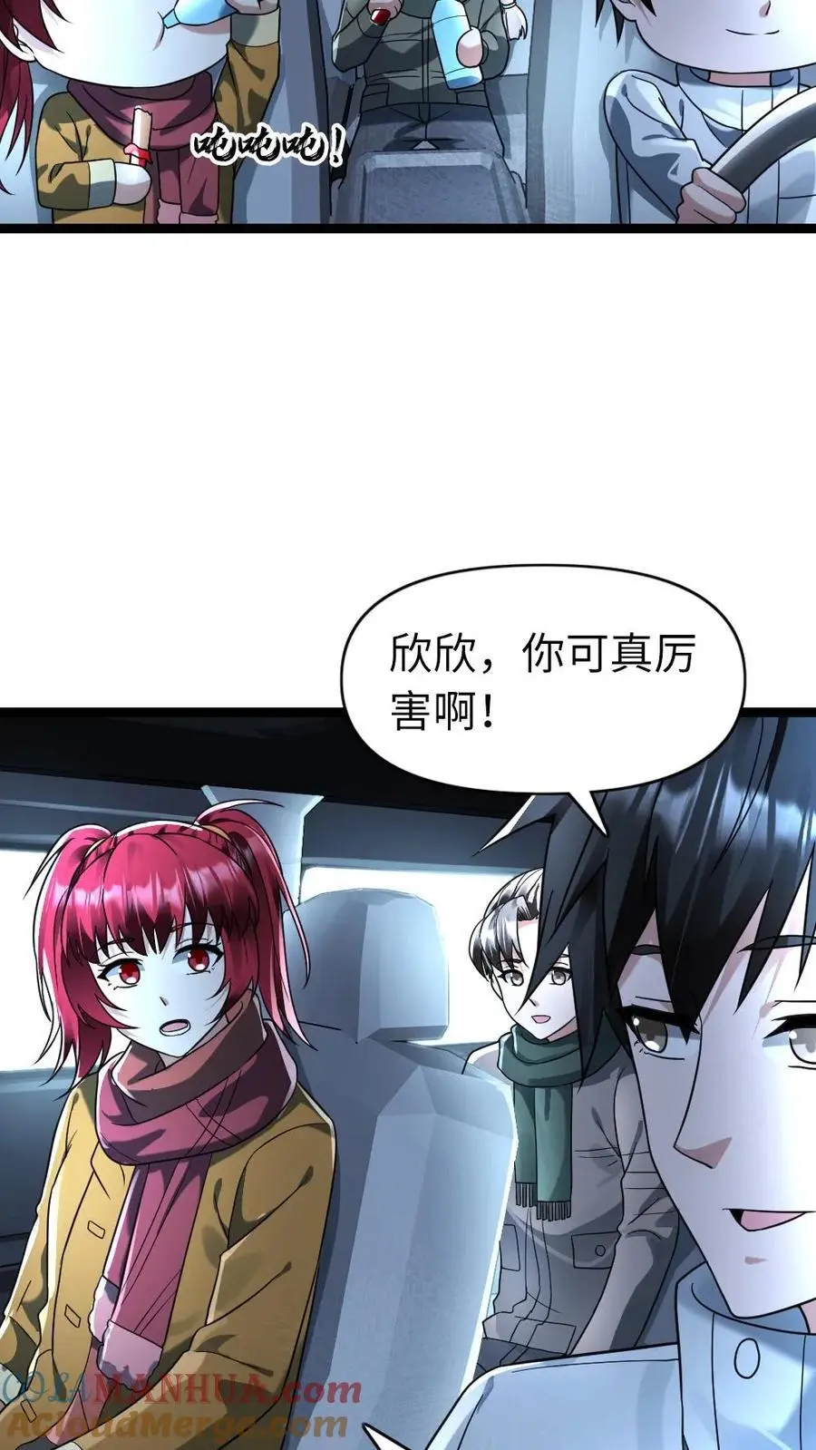 第160话 流浪猫——花花 第5页