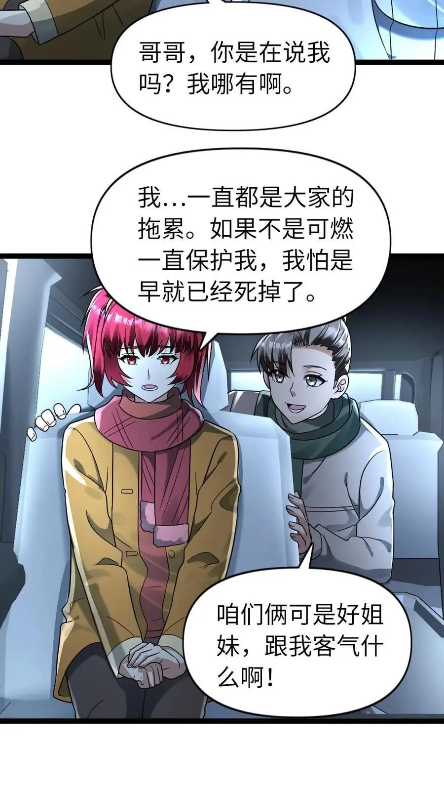 第160话 流浪猫——花花 第6页