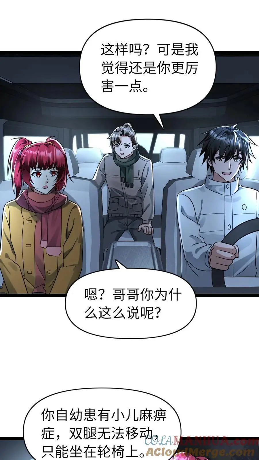 第160话 流浪猫——花花 第7页