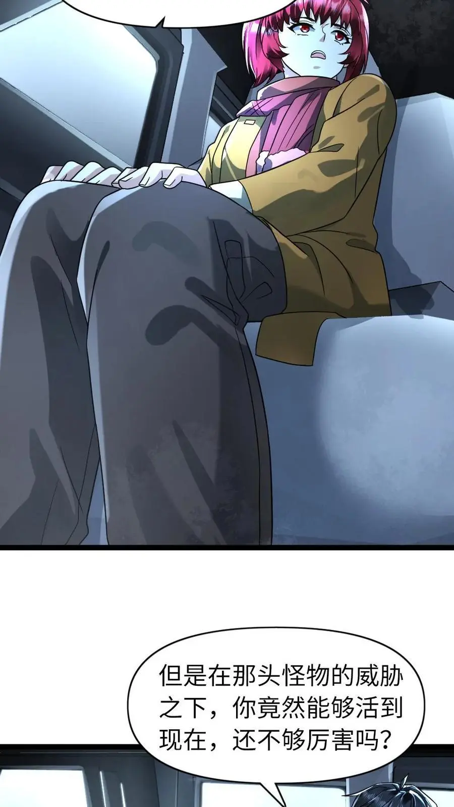 第160话 流浪猫——花花 第8页