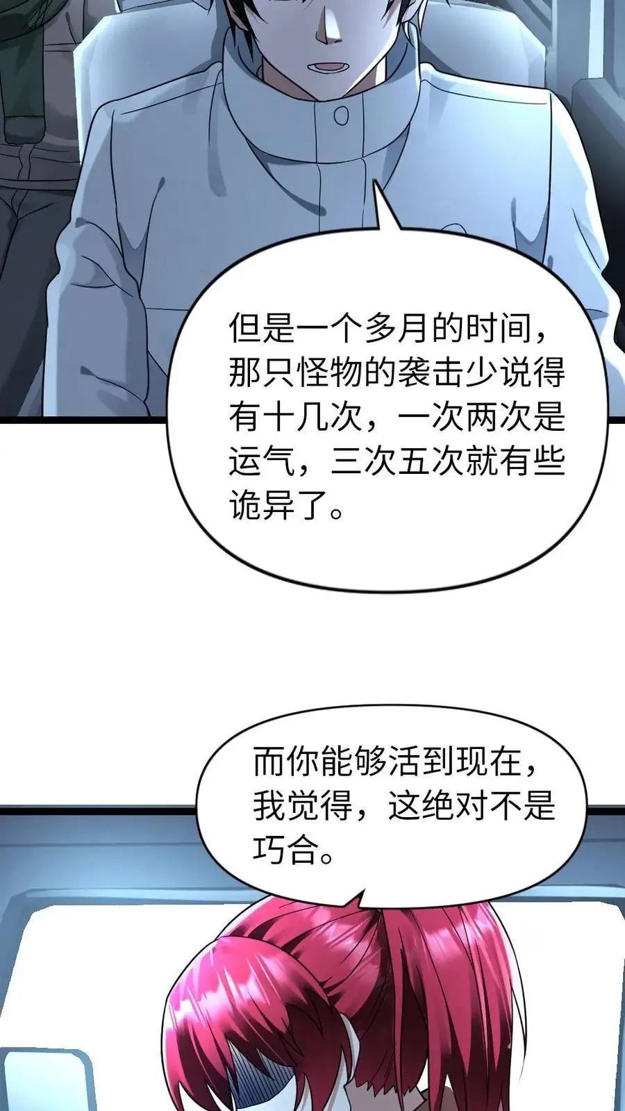 第160话 流浪猫——花花 第10页