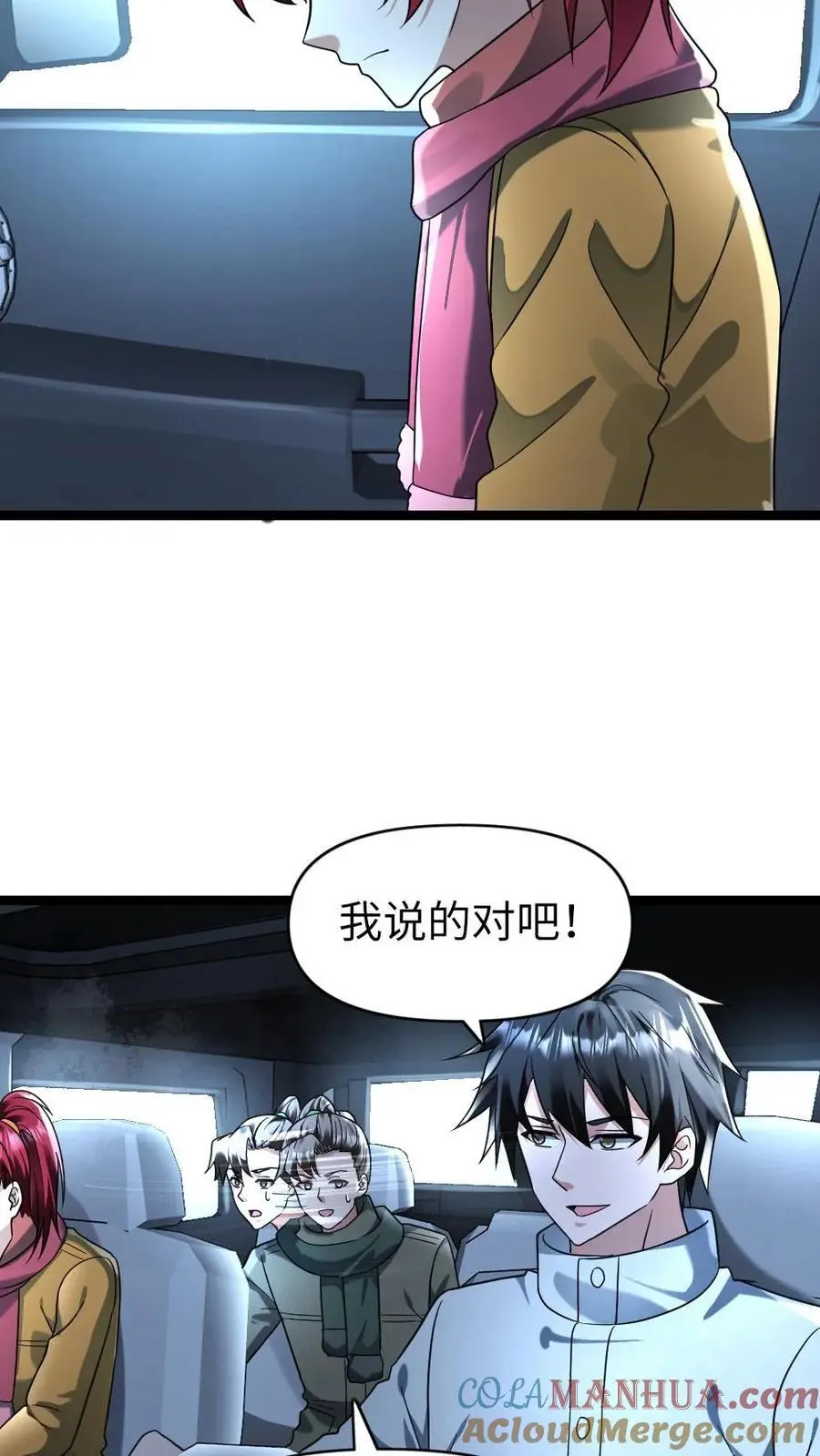 第160话 流浪猫——花花 第11页