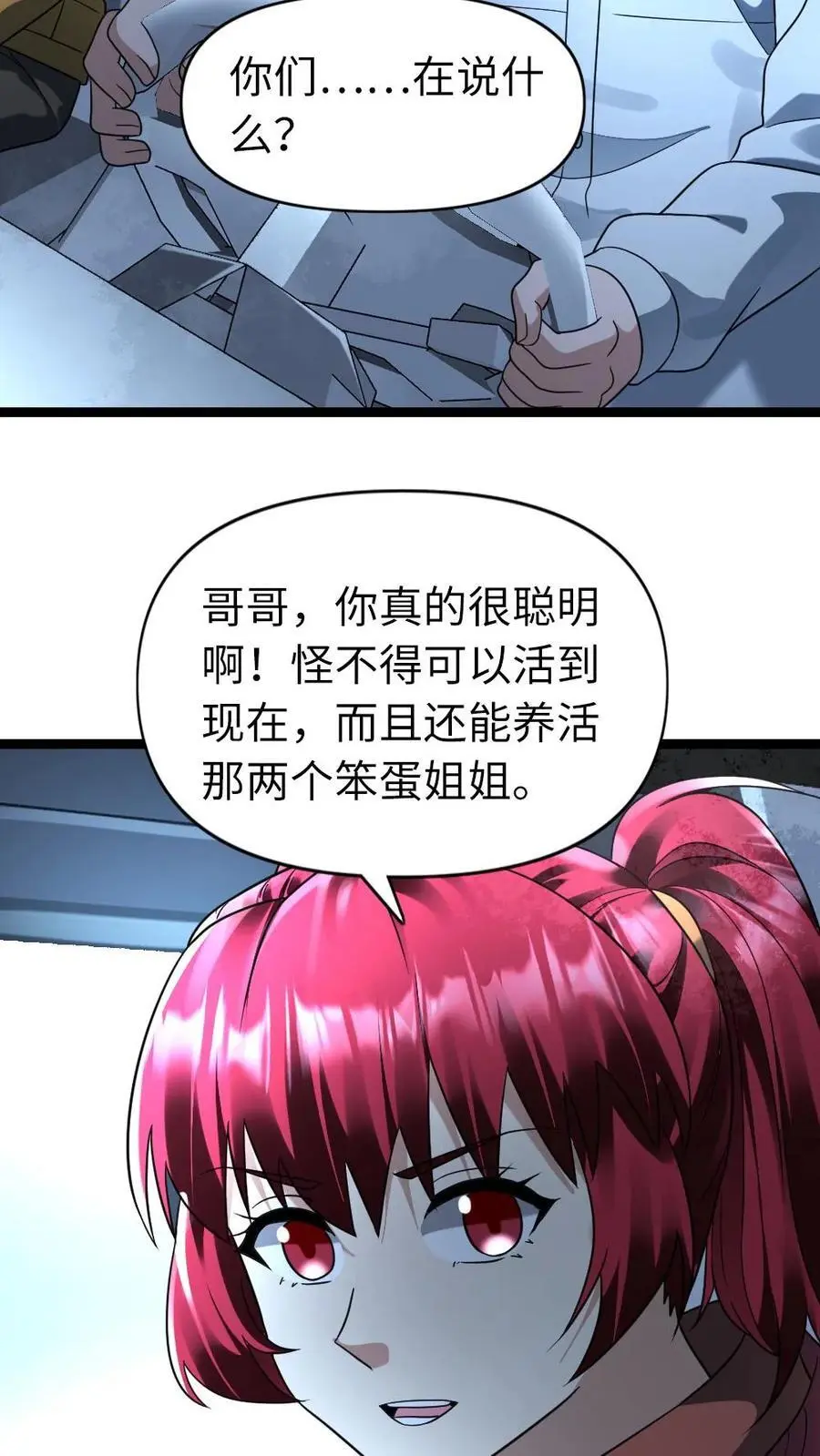 第160话 流浪猫——花花 第12页