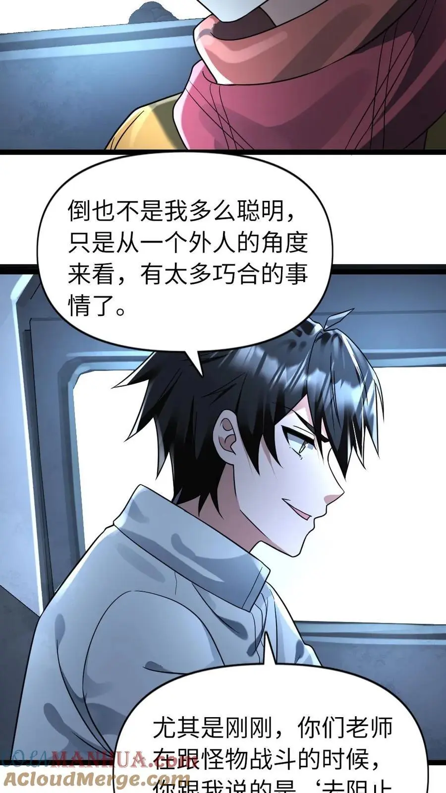 第160话 流浪猫——花花 第13页