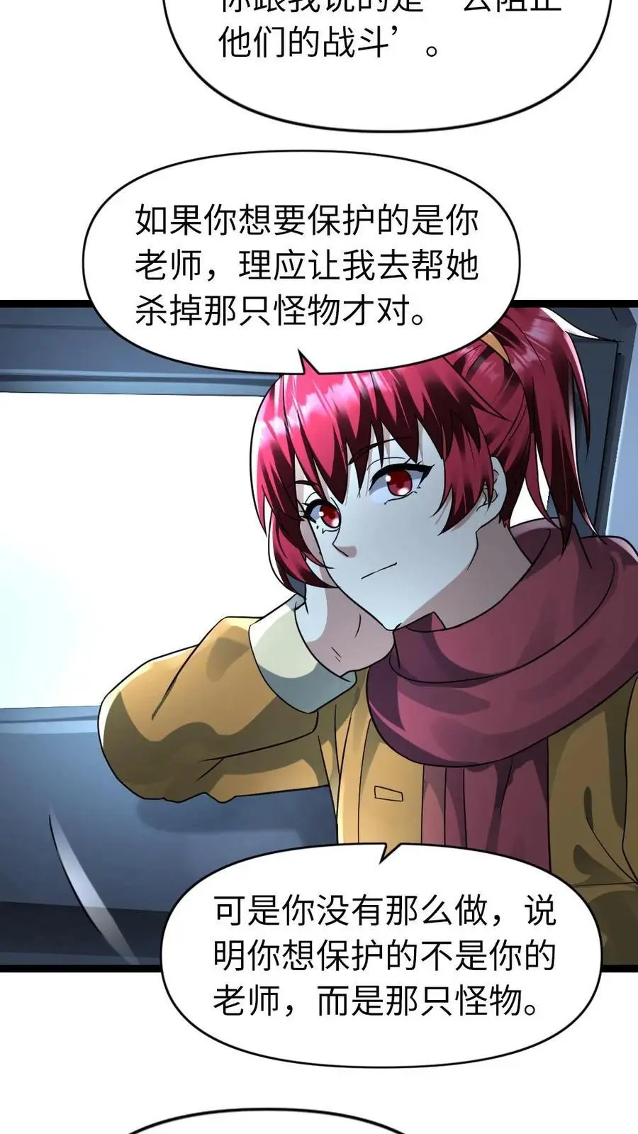第160话 流浪猫——花花 第14页