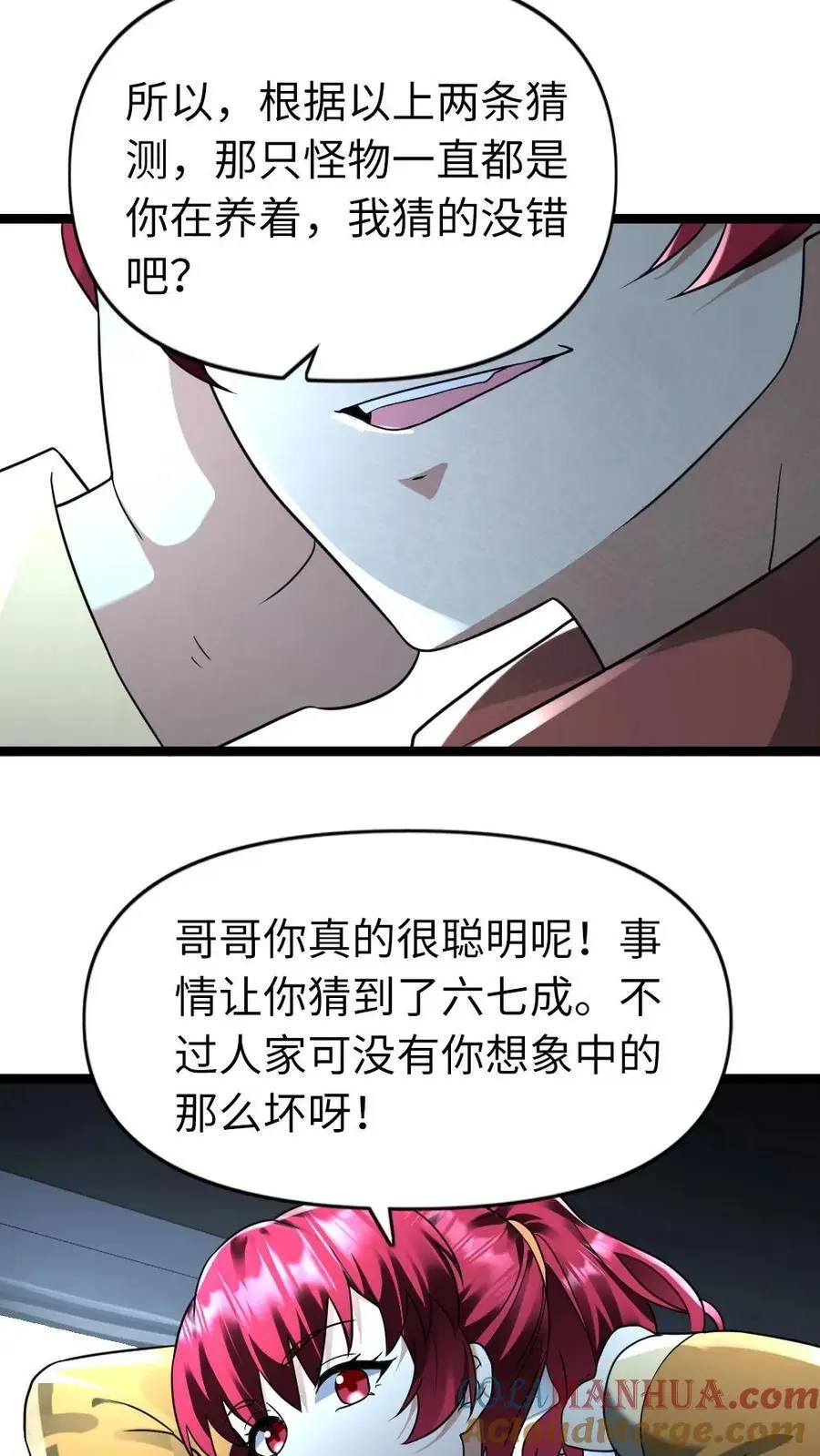 第160话 流浪猫——花花 第15页