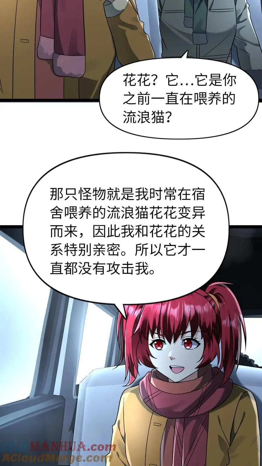 第160话 流浪猫——花花 第17页