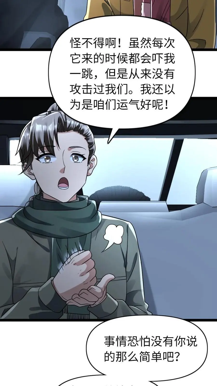 第160话 流浪猫——花花 第18页