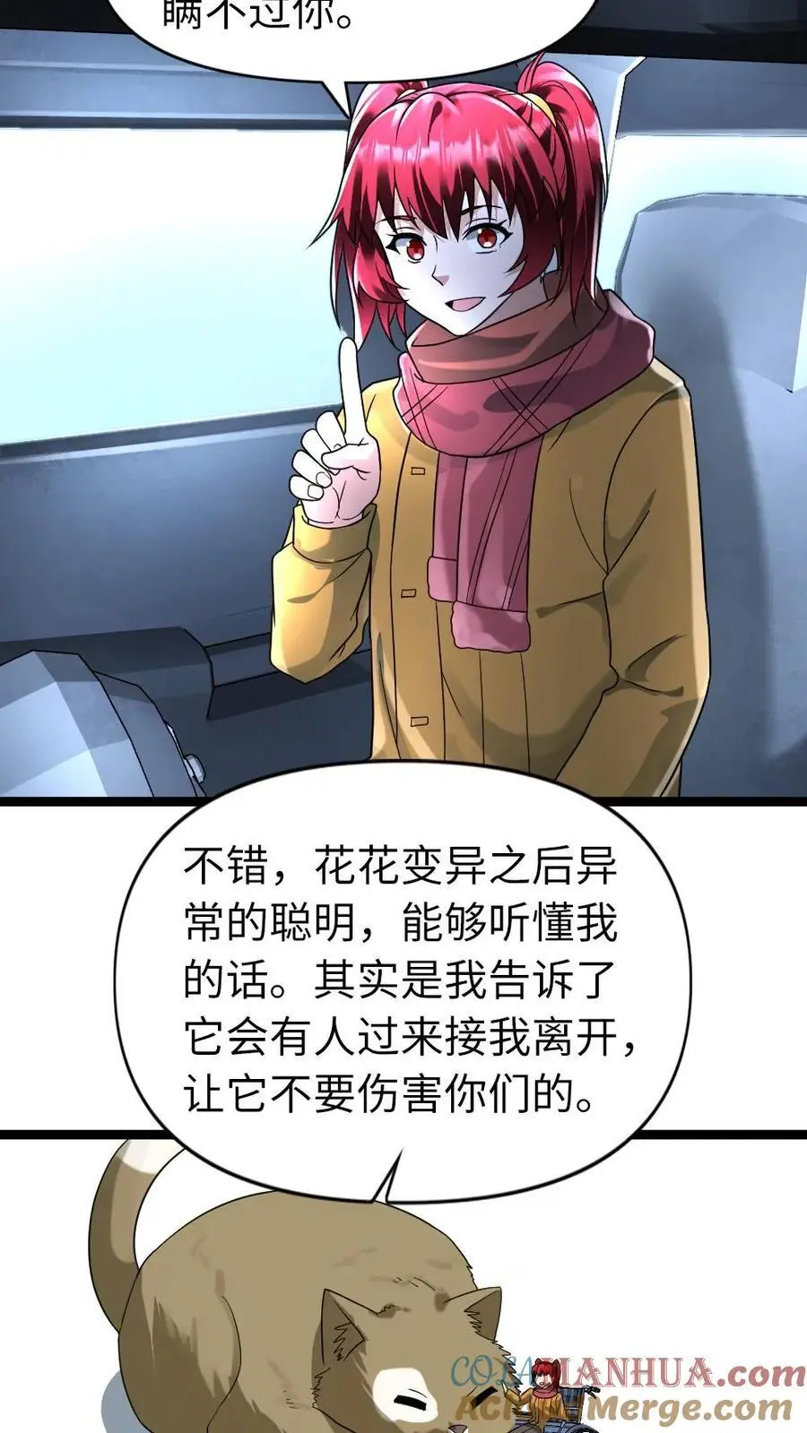 第161话 相似的两个人 第3页