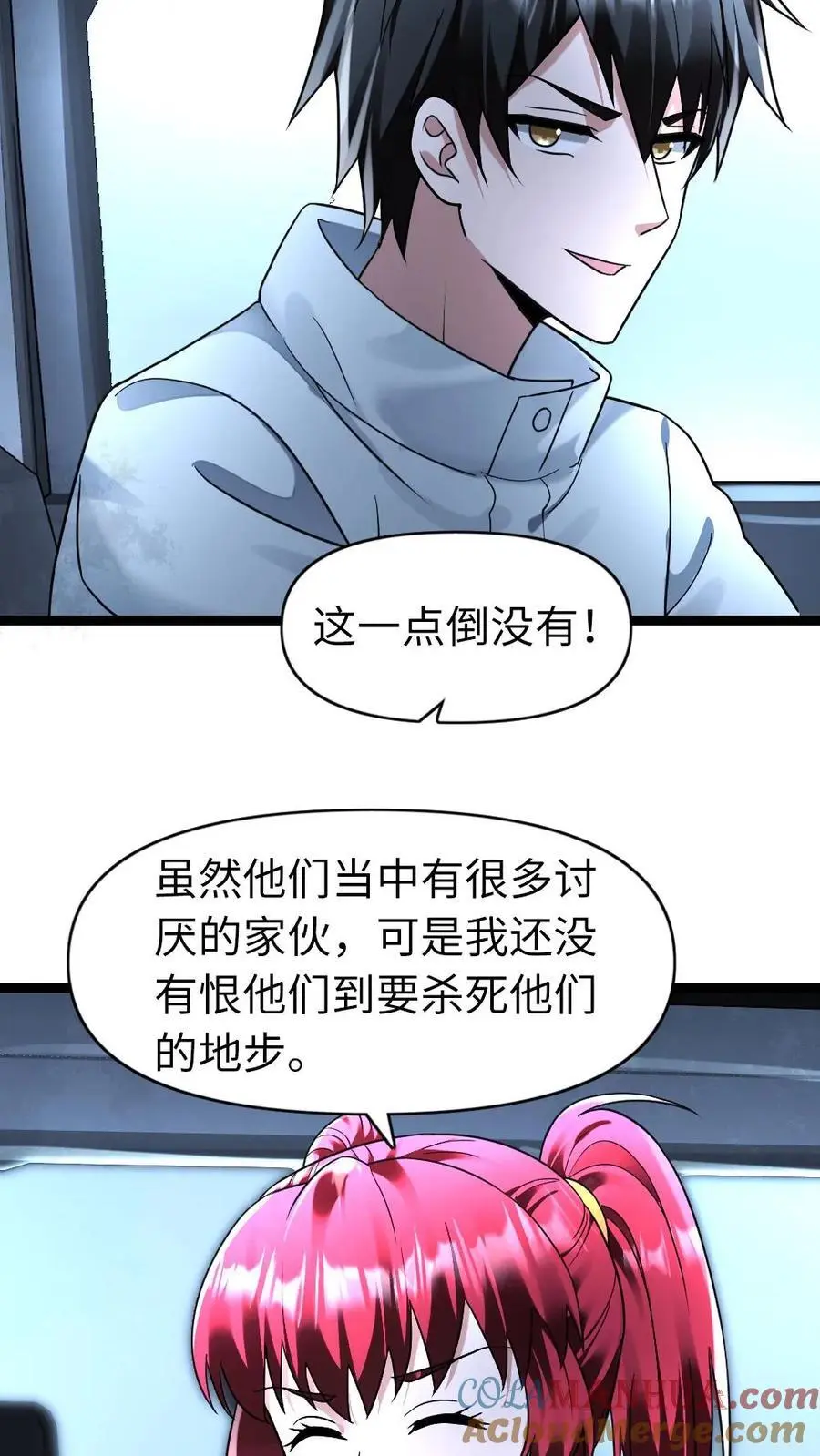 第161话 相似的两个人 第5页