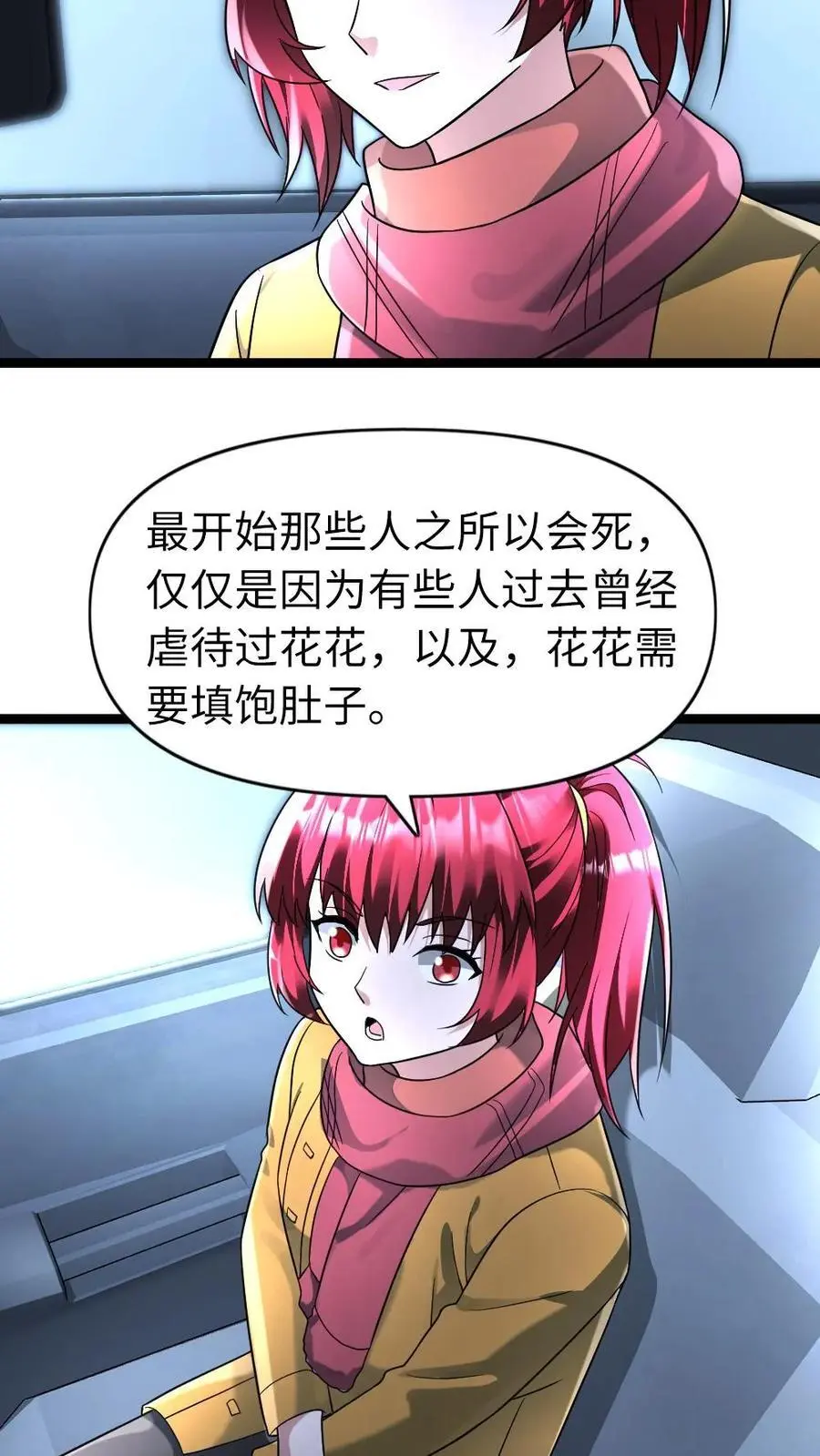 第161话 相似的两个人 第6页