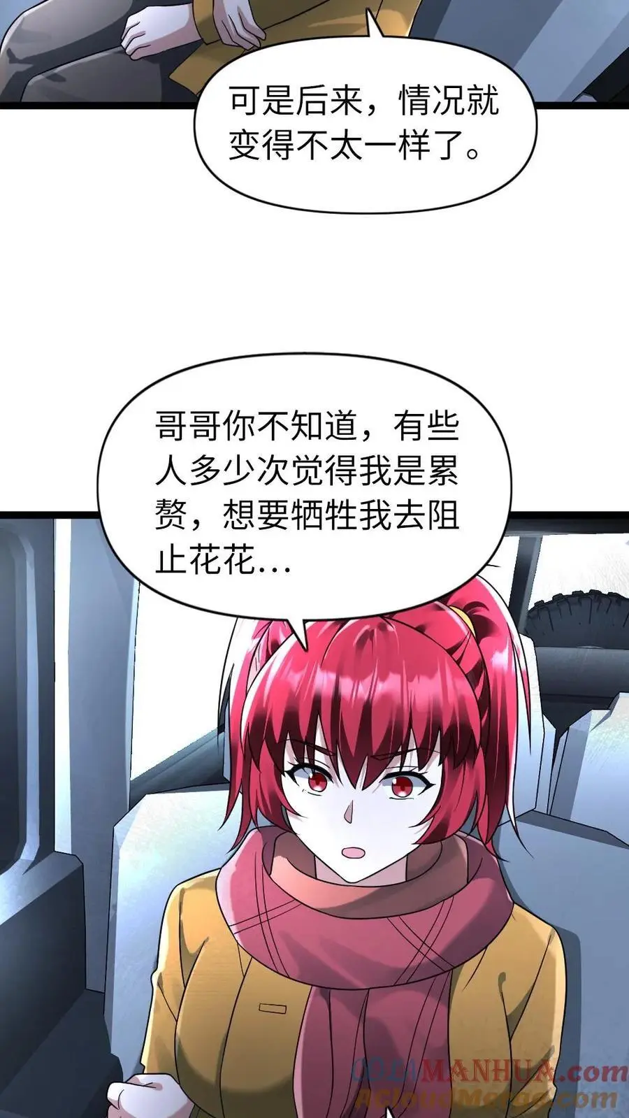 第161话 相似的两个人 第7页