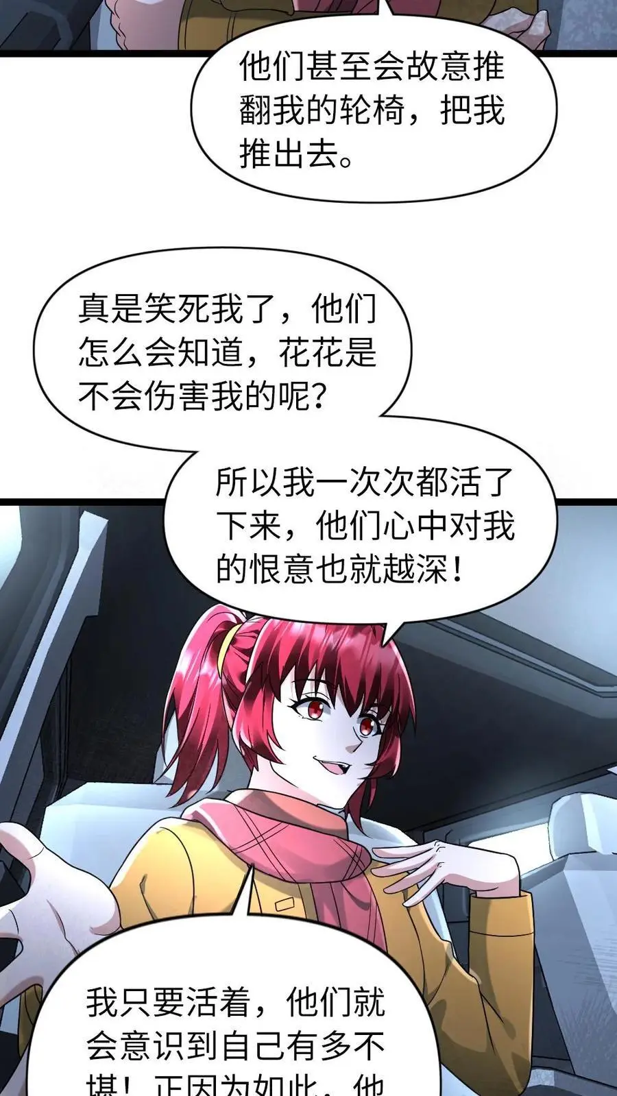 第161话 相似的两个人 第8页