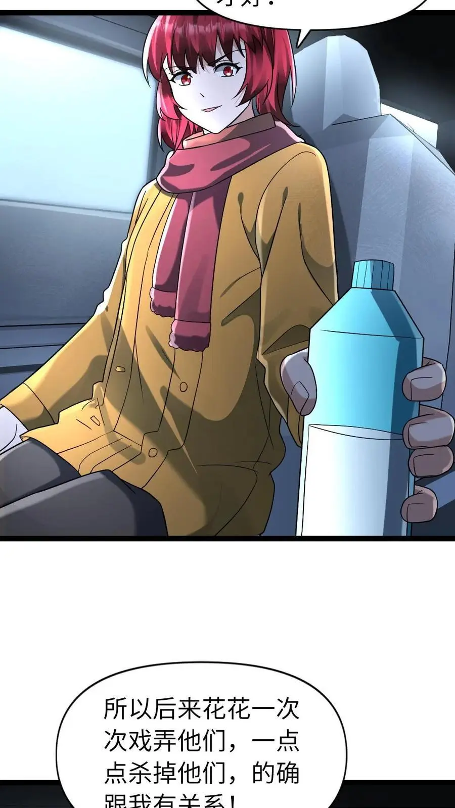 第161话 相似的两个人 第10页