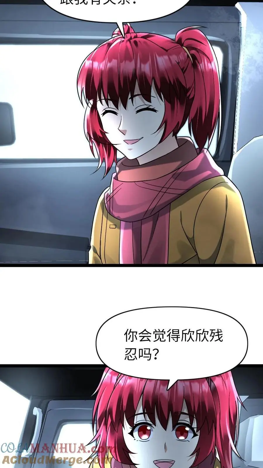 第161话 相似的两个人 第11页