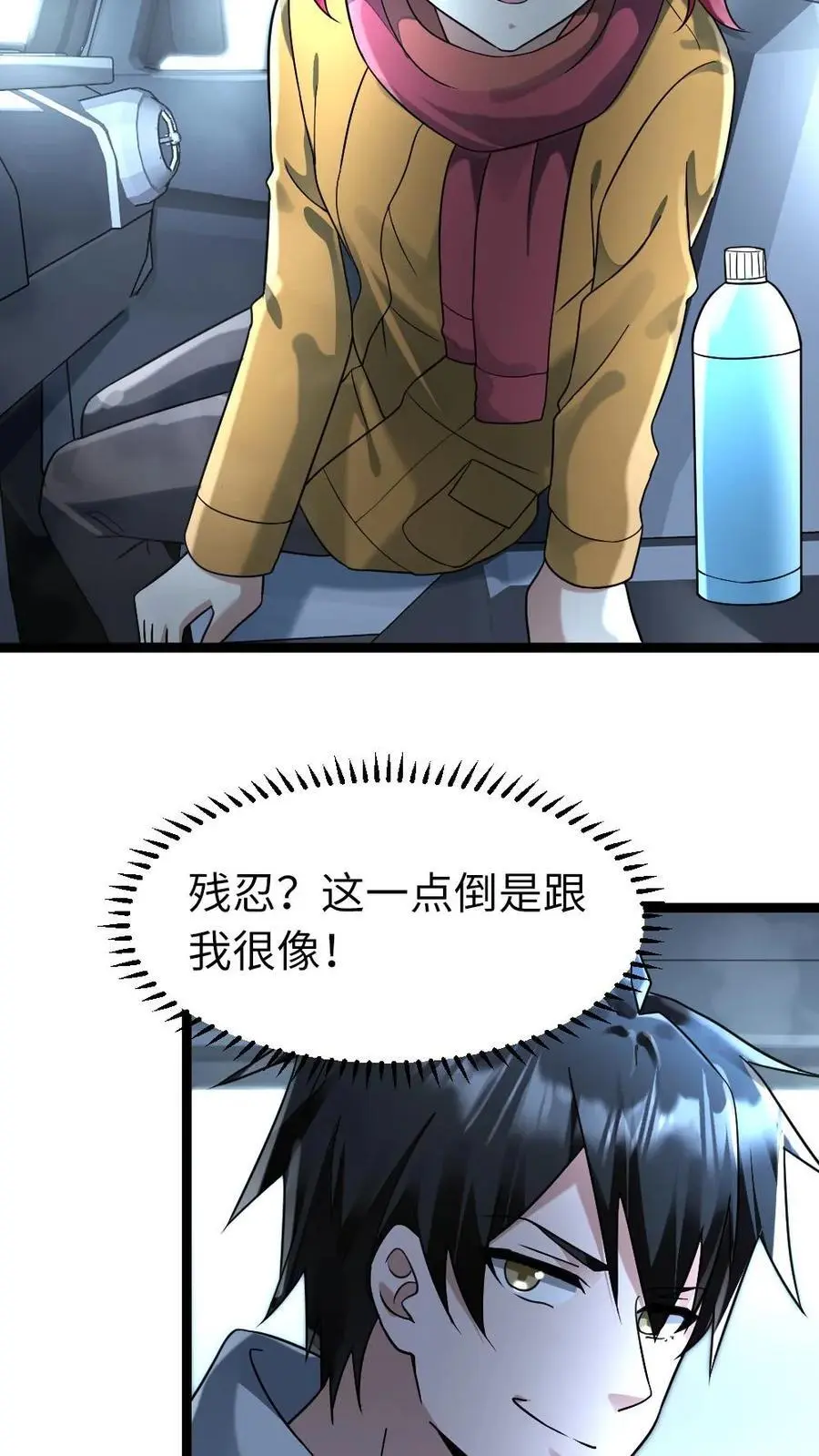 第161话 相似的两个人 第12页