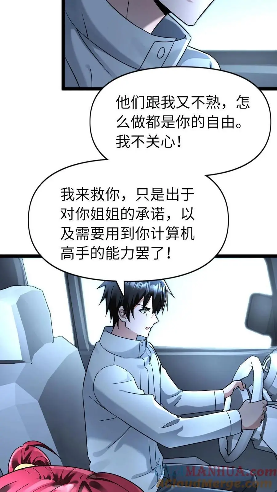 第161话 相似的两个人 第13页
