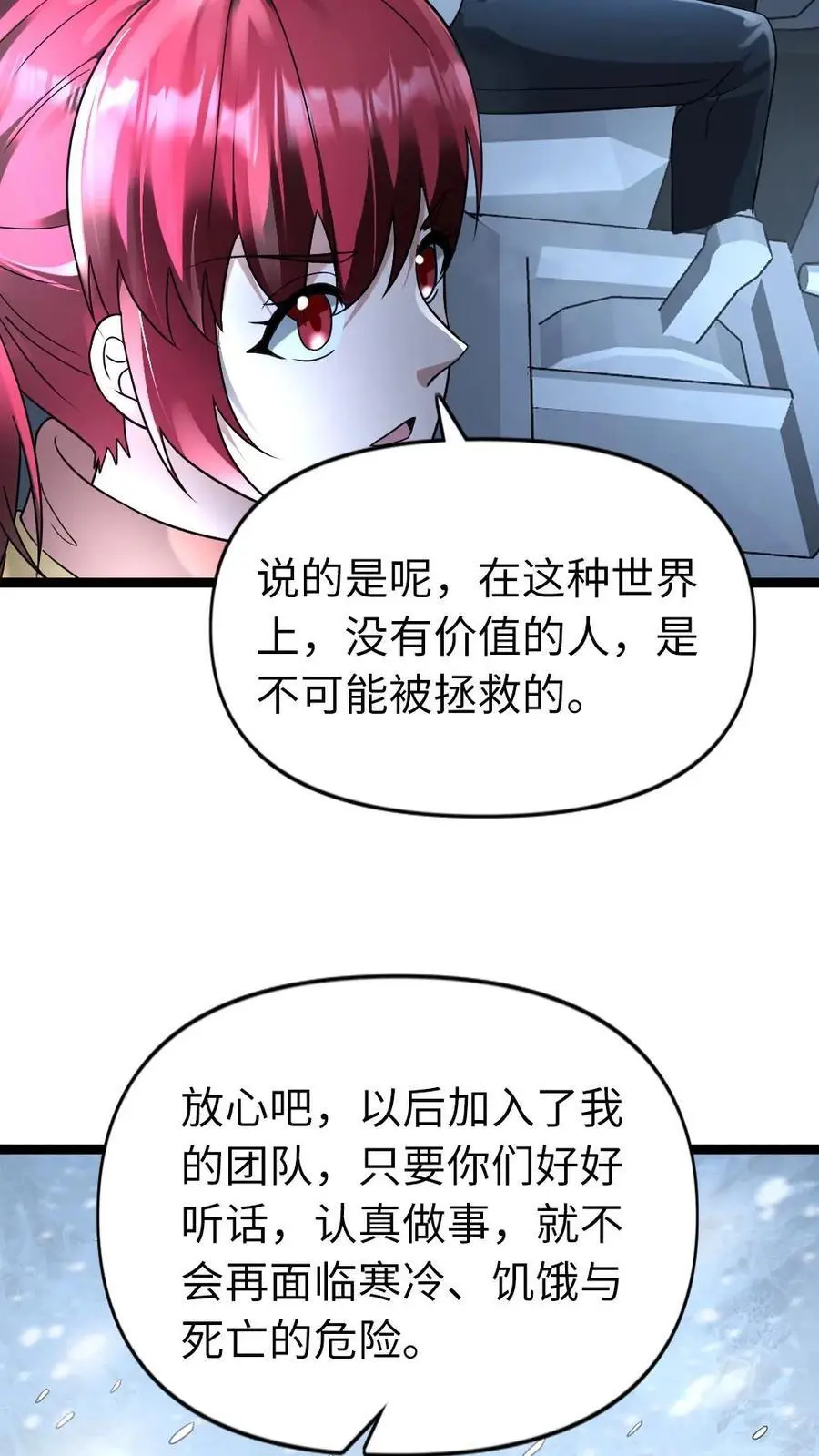 第161话 相似的两个人 第14页