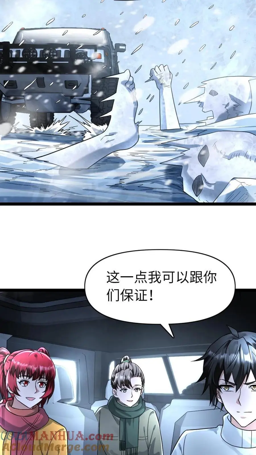 第161话 相似的两个人 第15页