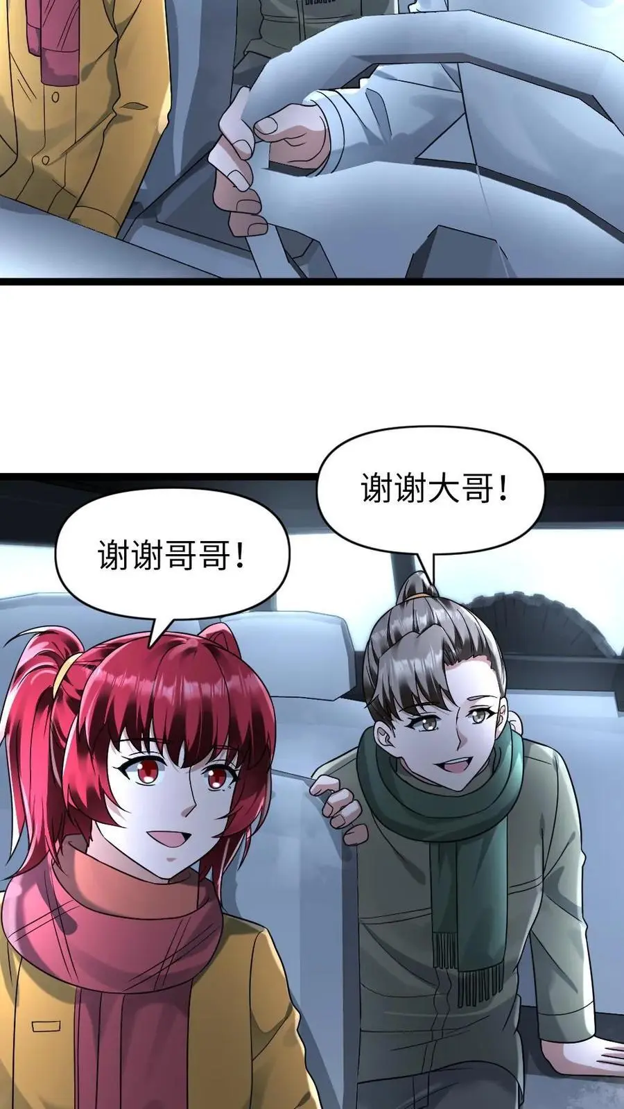 第161话 相似的两个人 第16页