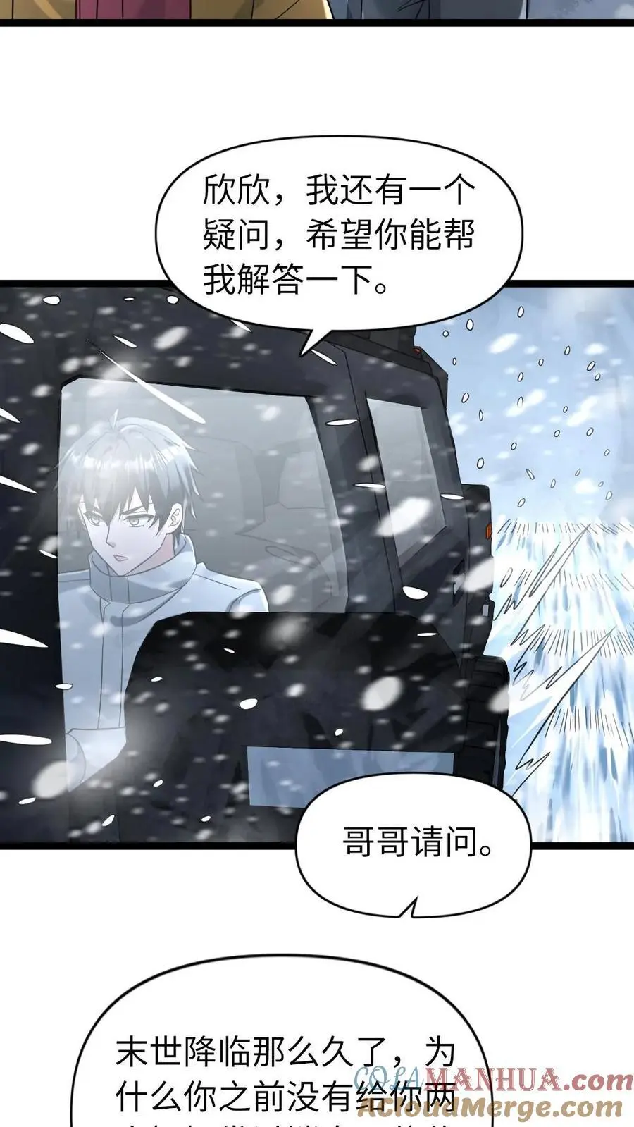 第161话 相似的两个人 第17页