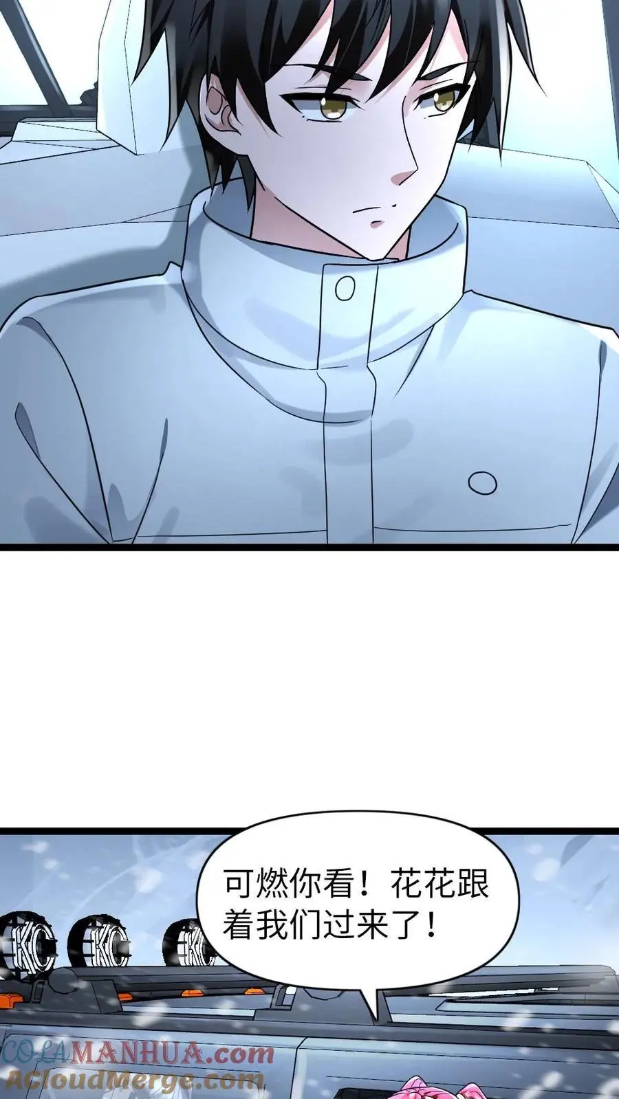 第163话 后宫起火 第3页