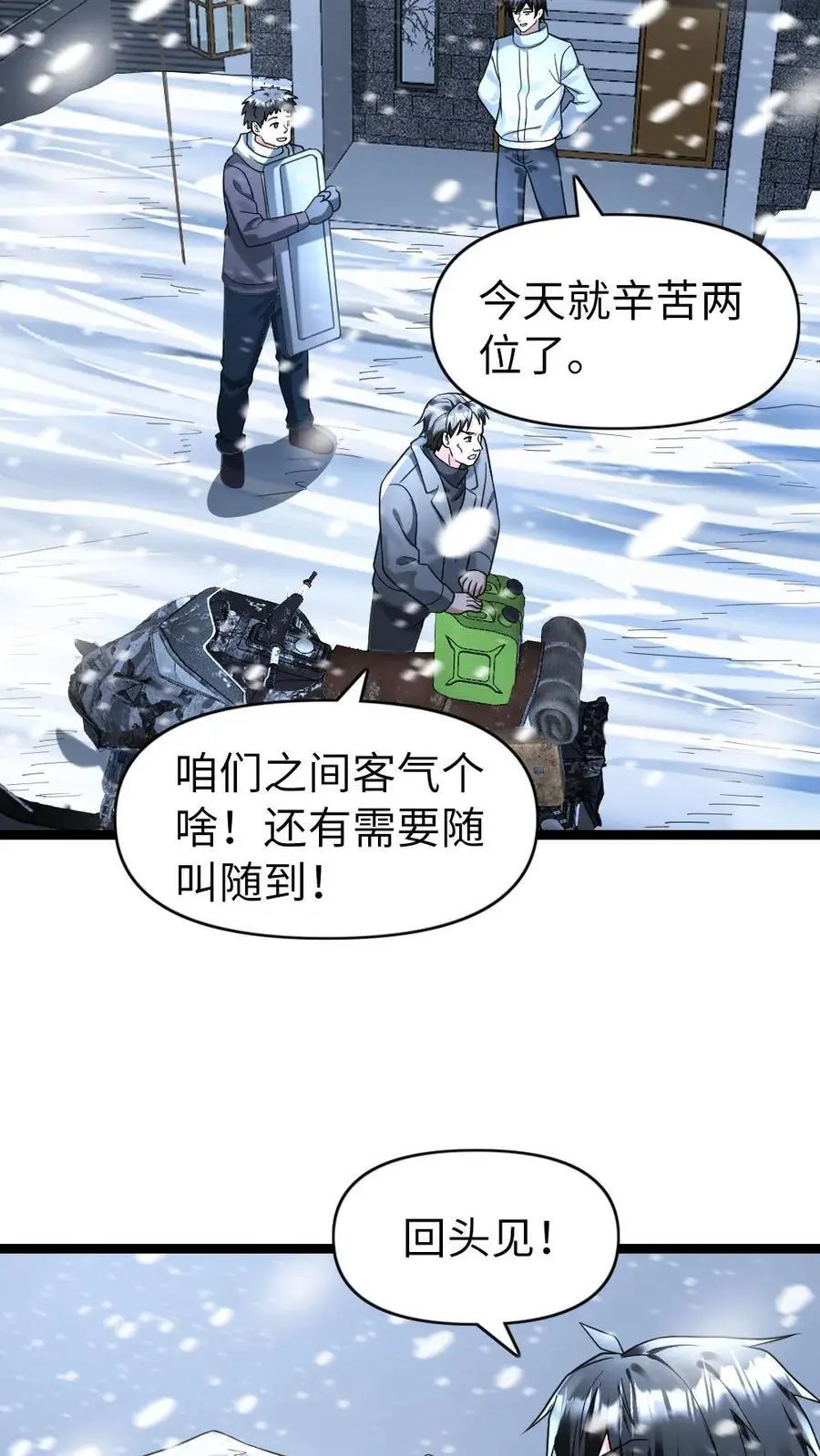 第163话 后宫起火 第8页