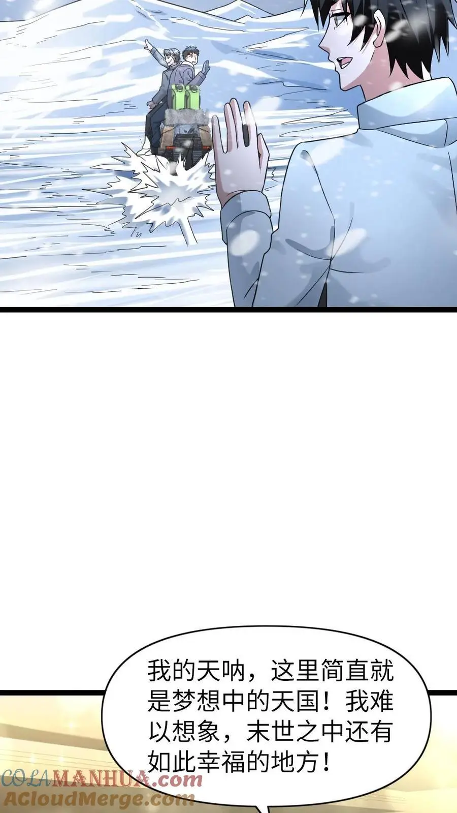 第163话 后宫起火 第9页