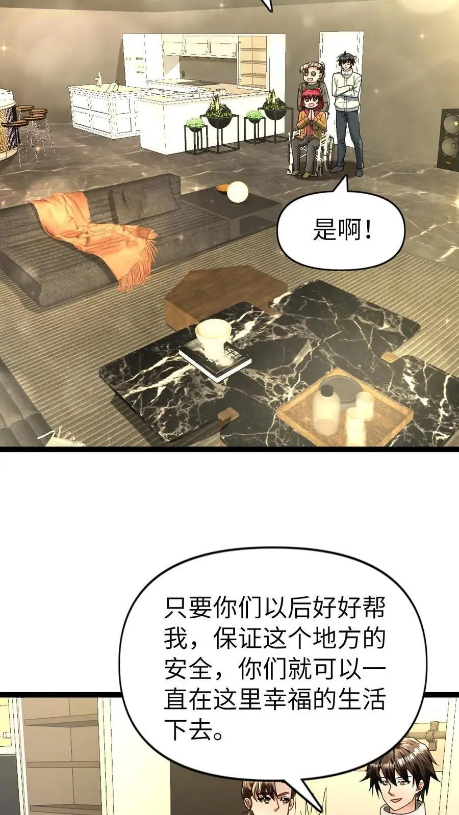 第163话 后宫起火 第10页