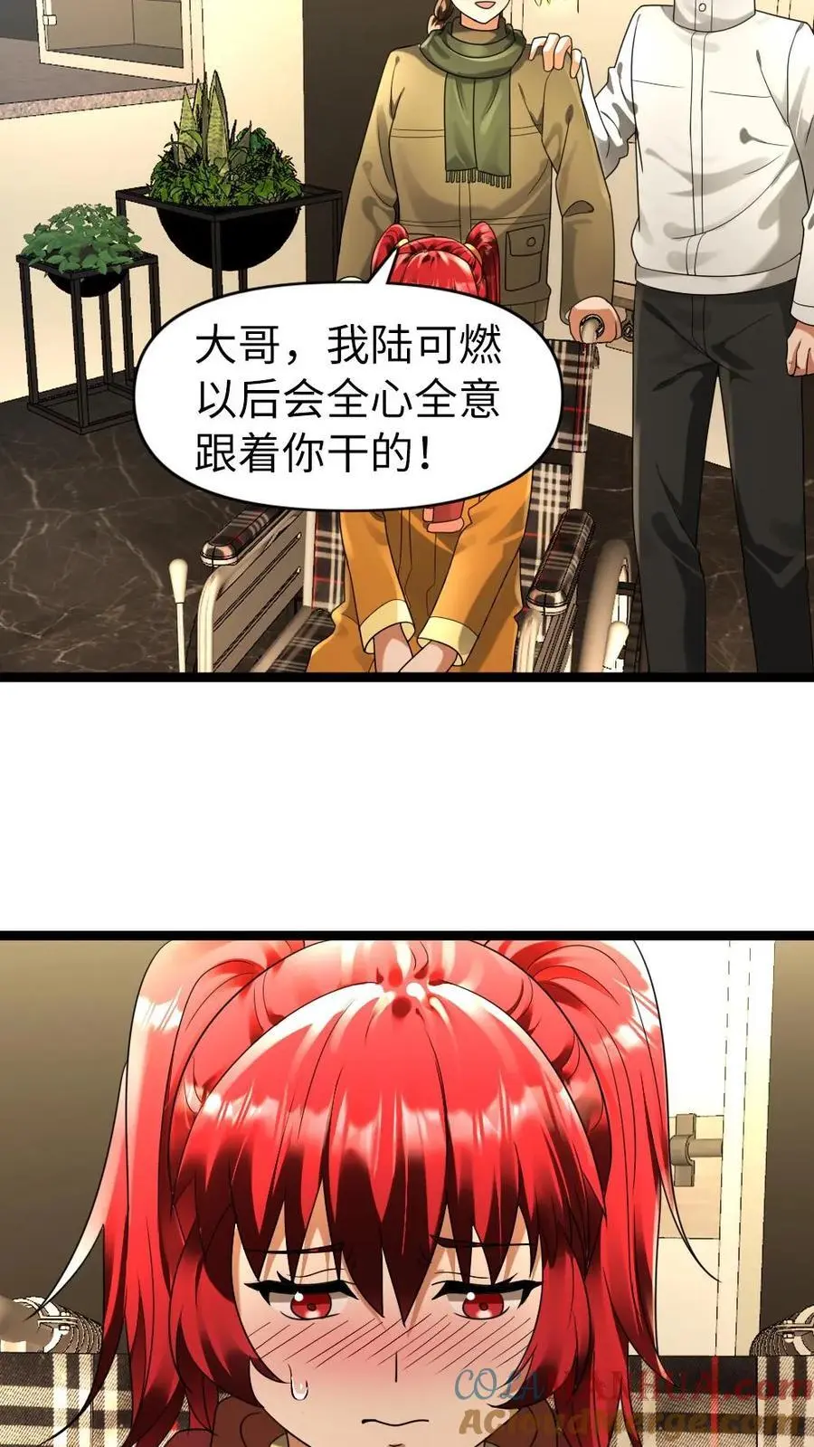 第163话 后宫起火 第11页