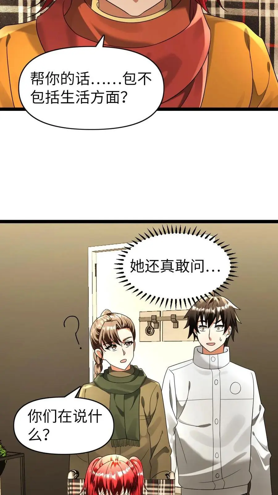 第163话 后宫起火 第12页